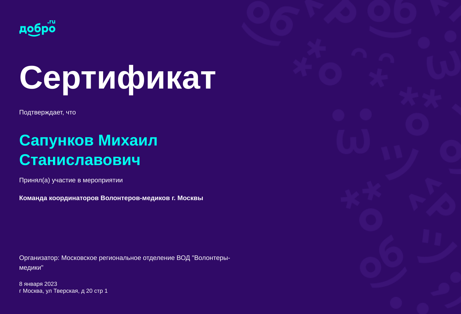 certificate