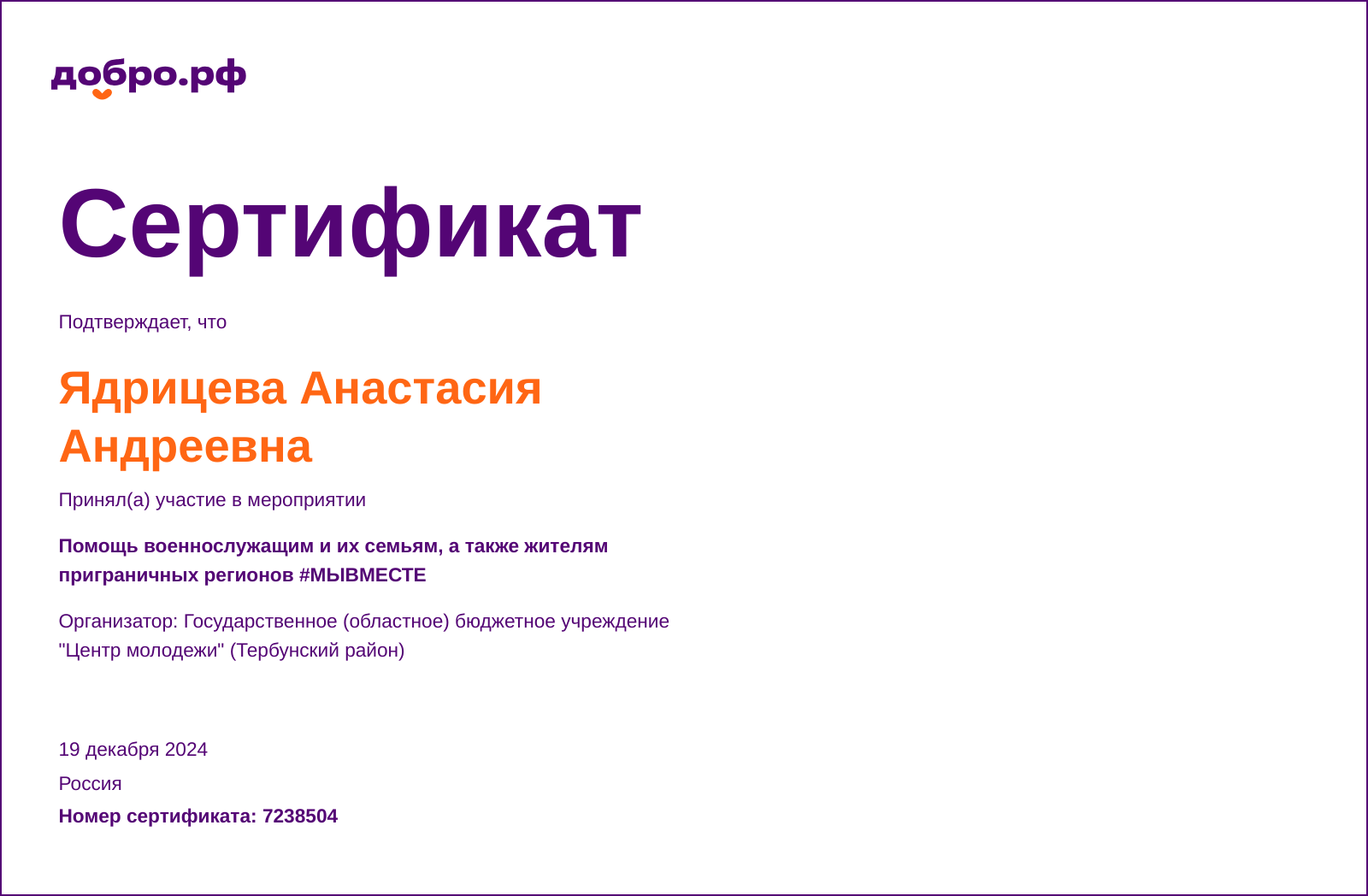 certificate