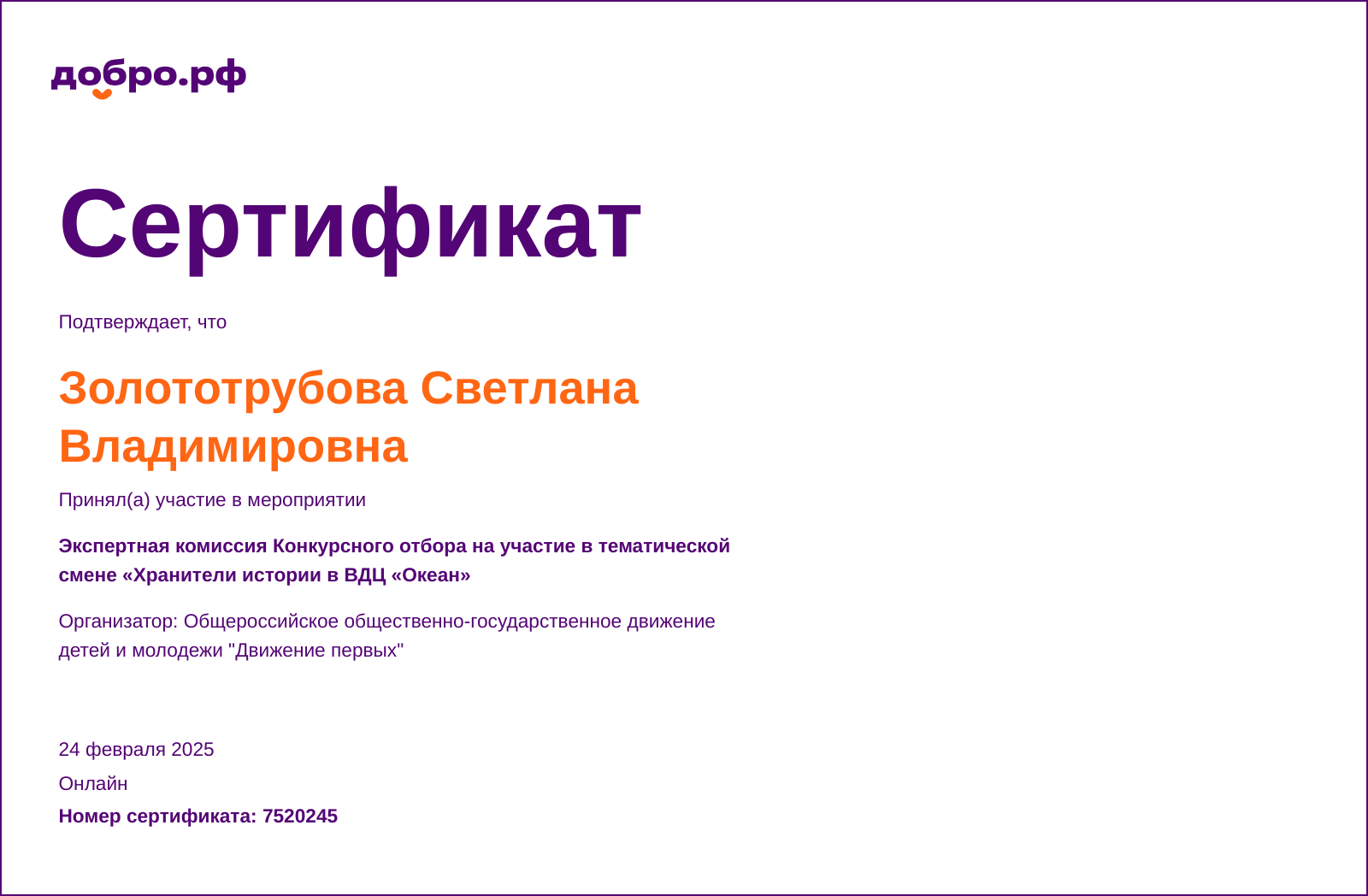 certificate