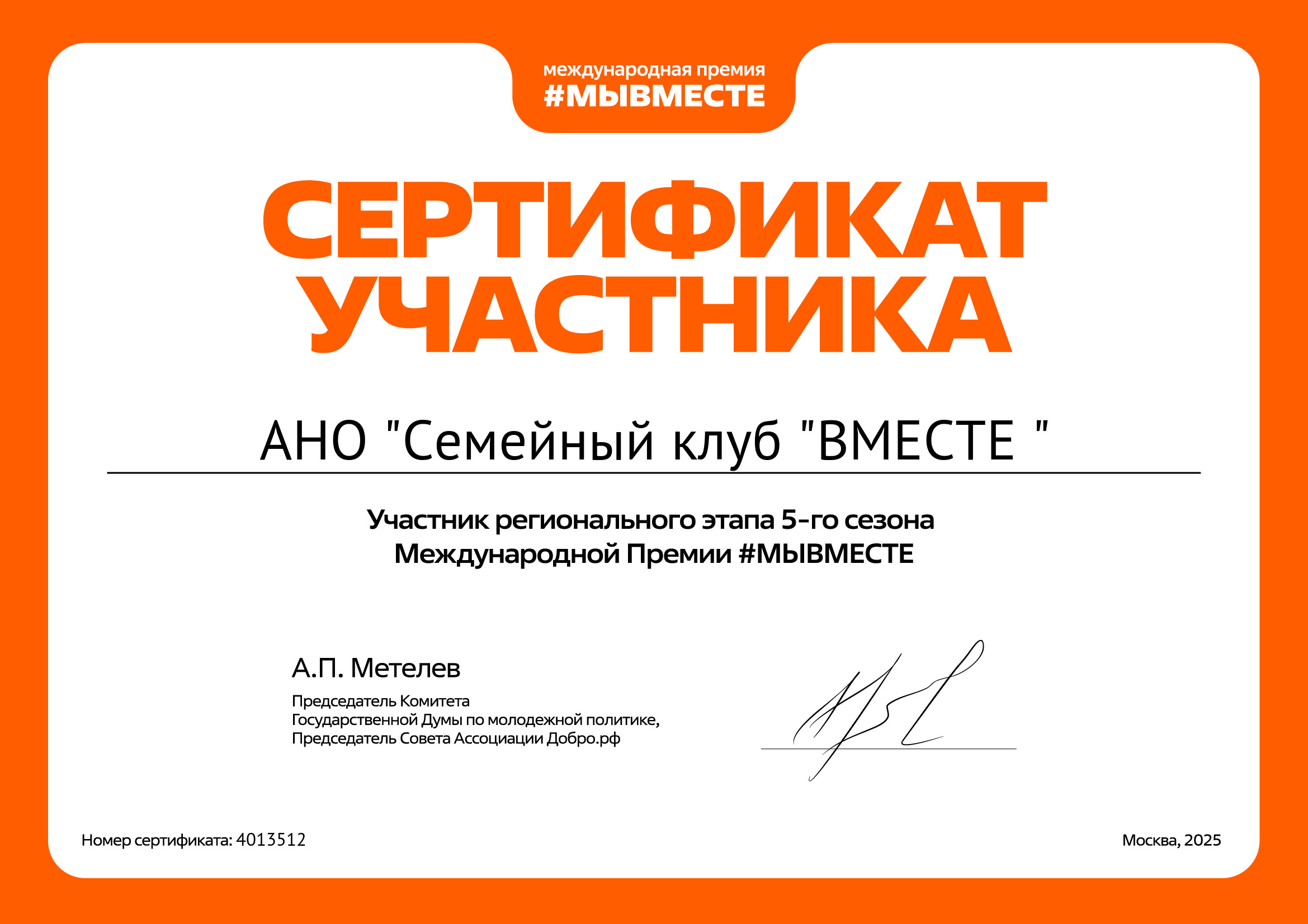 certificate