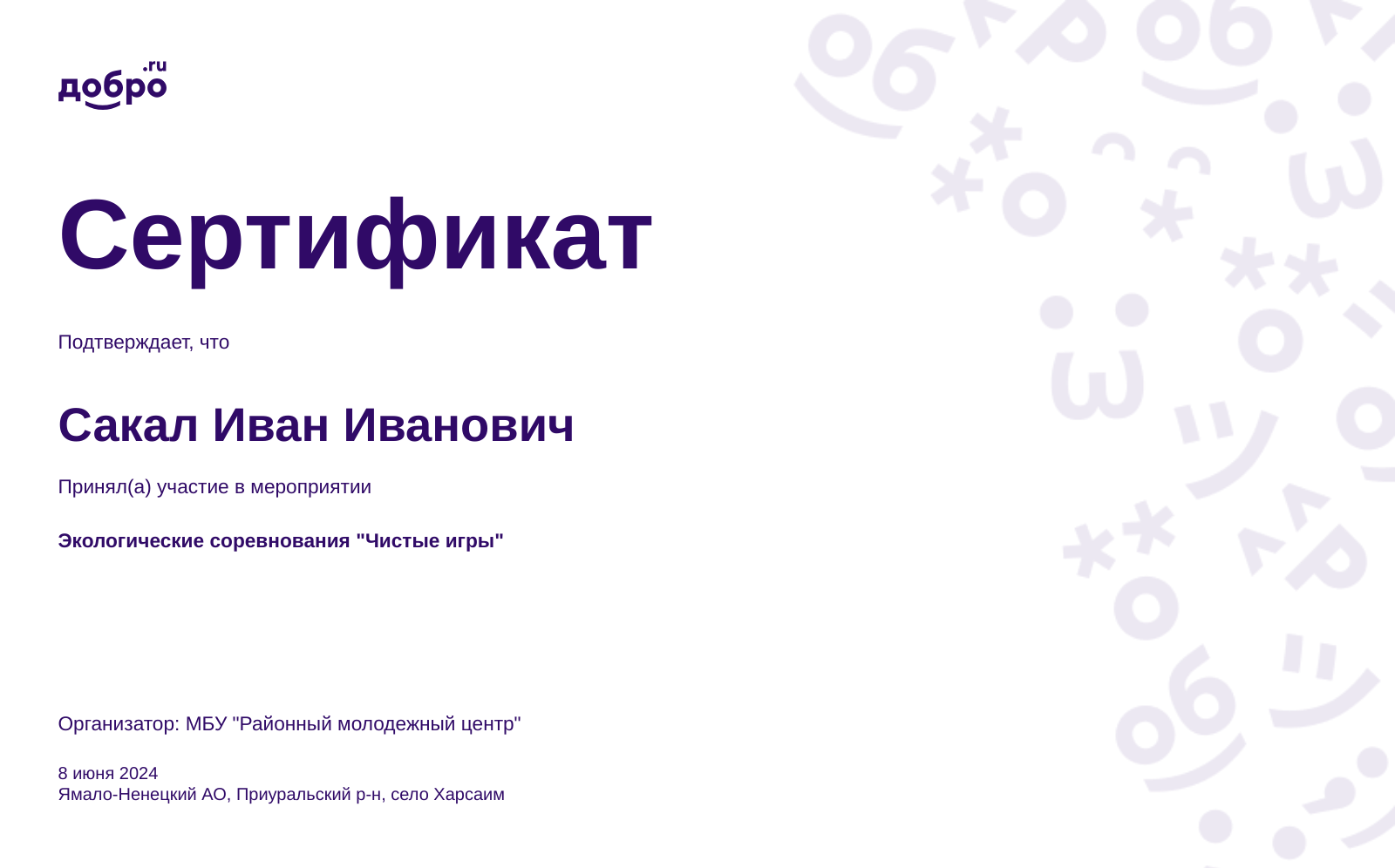 certificate