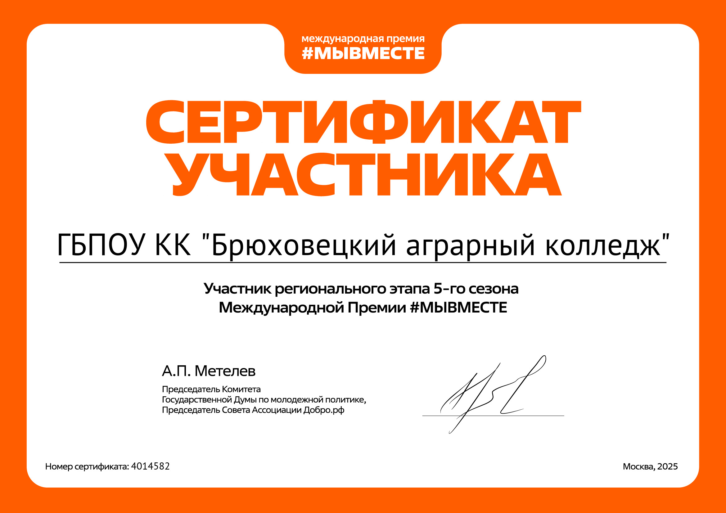 certificate