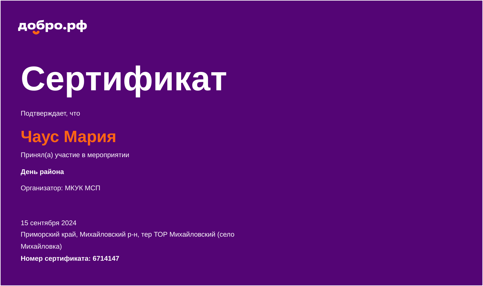 certificate