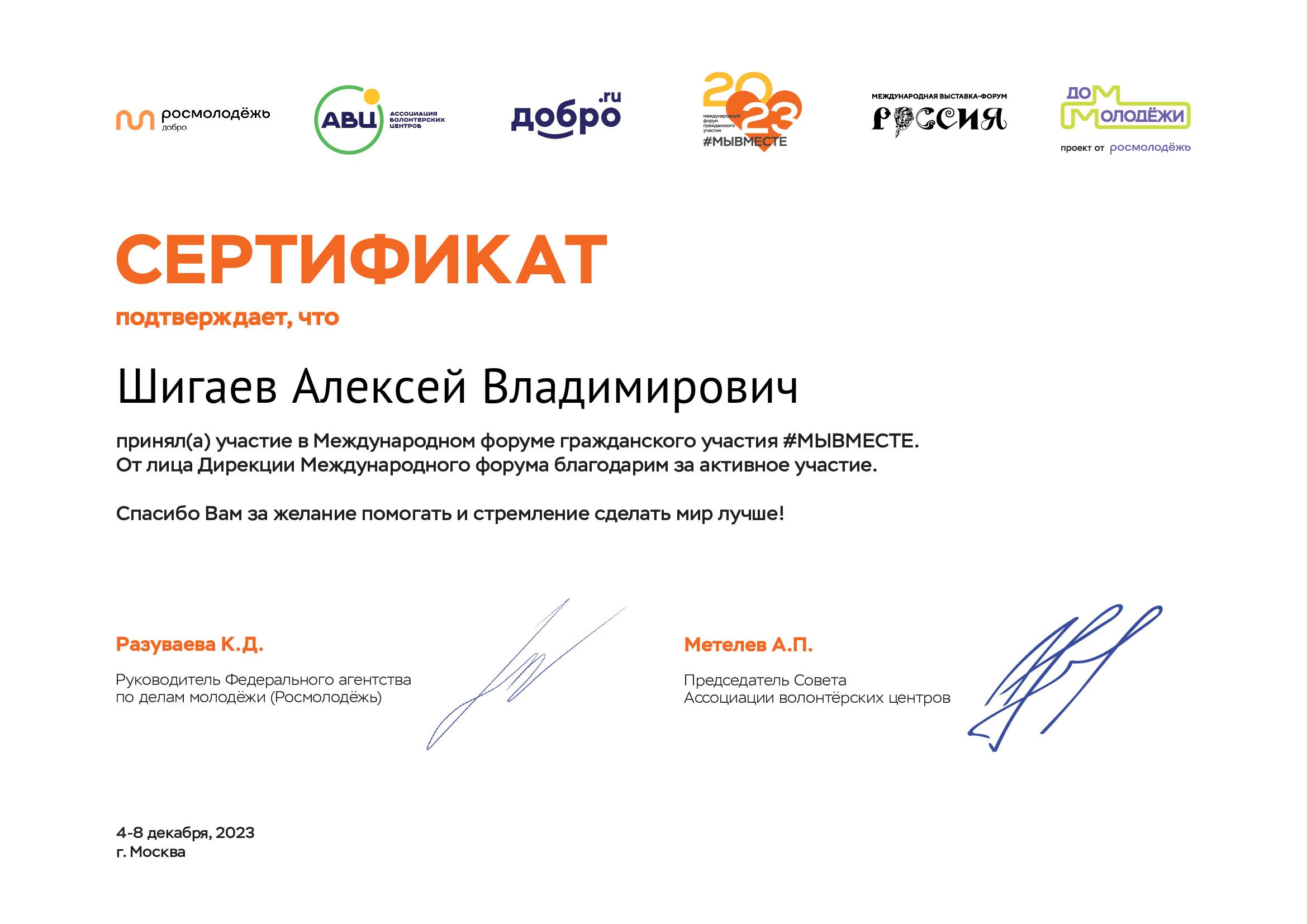certificate