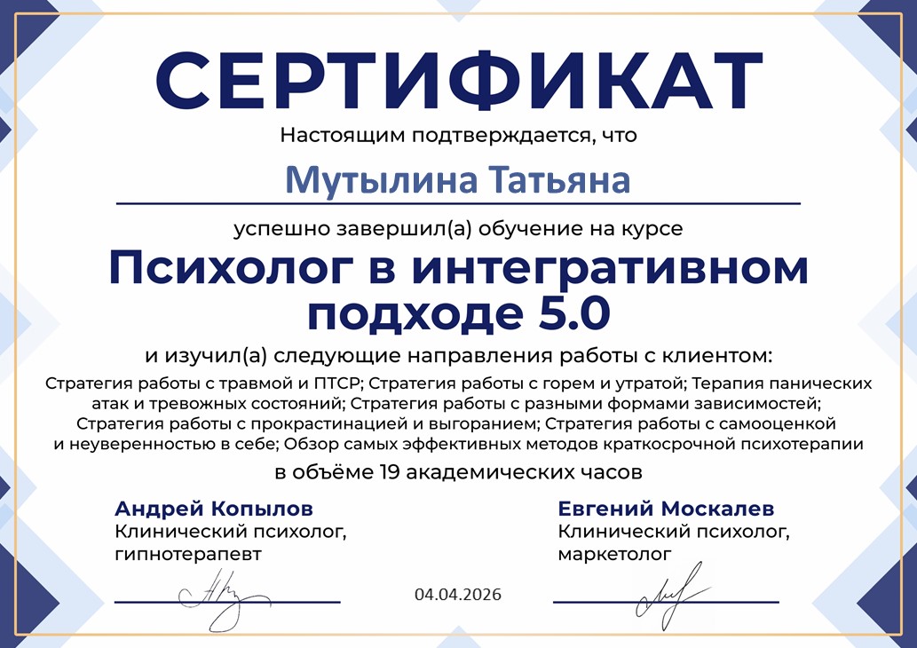 Изображение профиля для Татьяна Мутылина