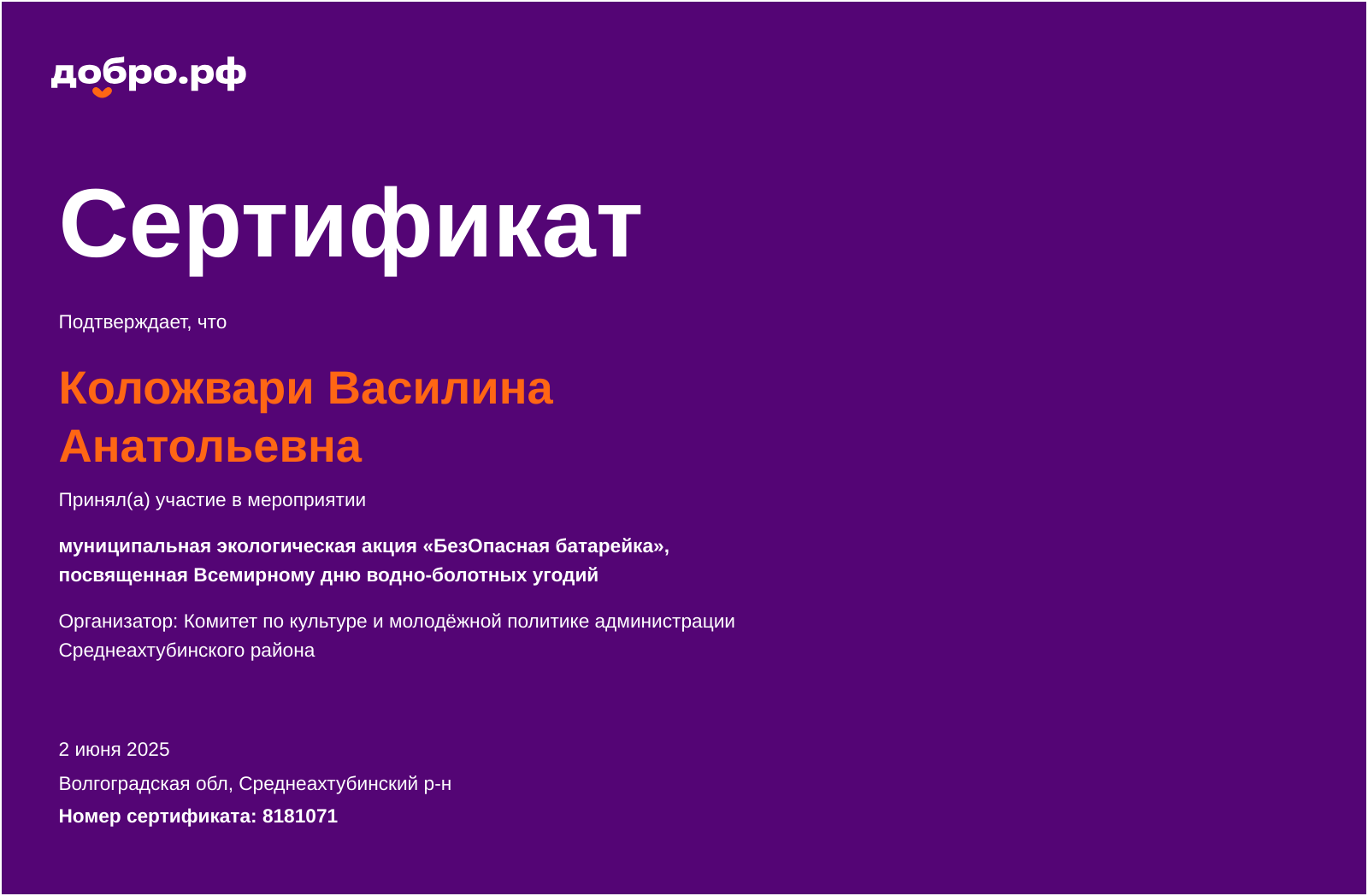 certificate