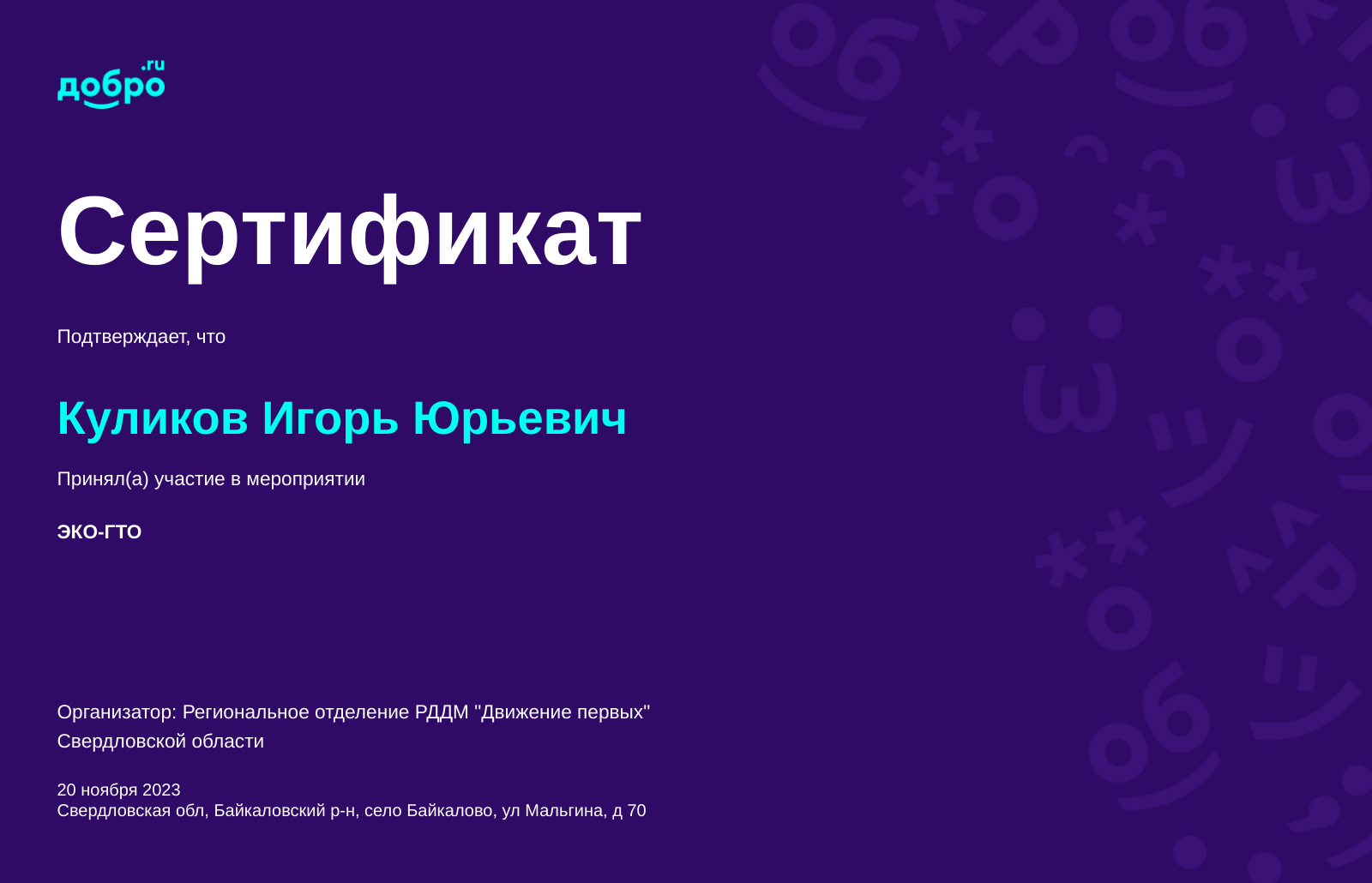 certificate