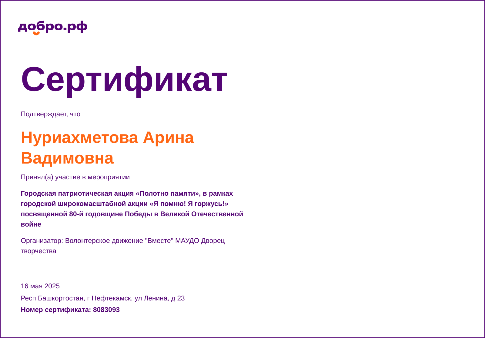 certificate