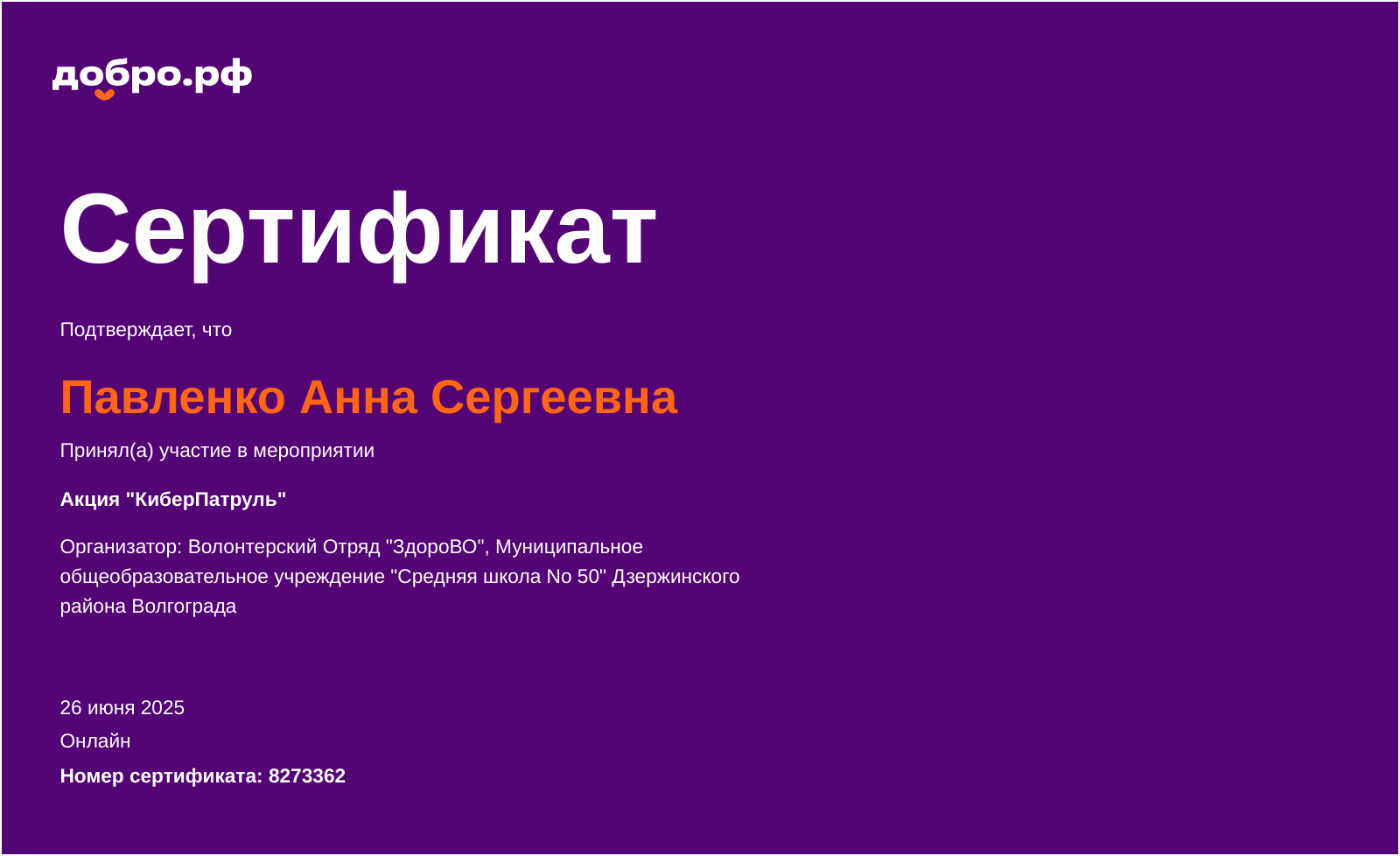 certificate