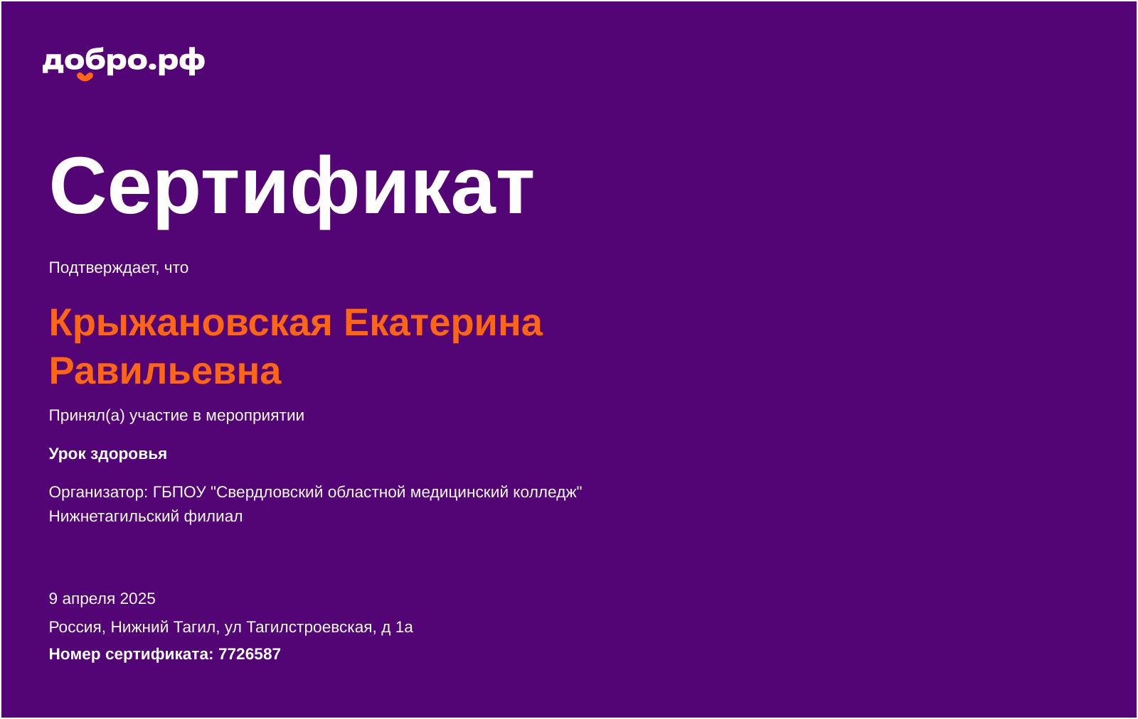 certificate