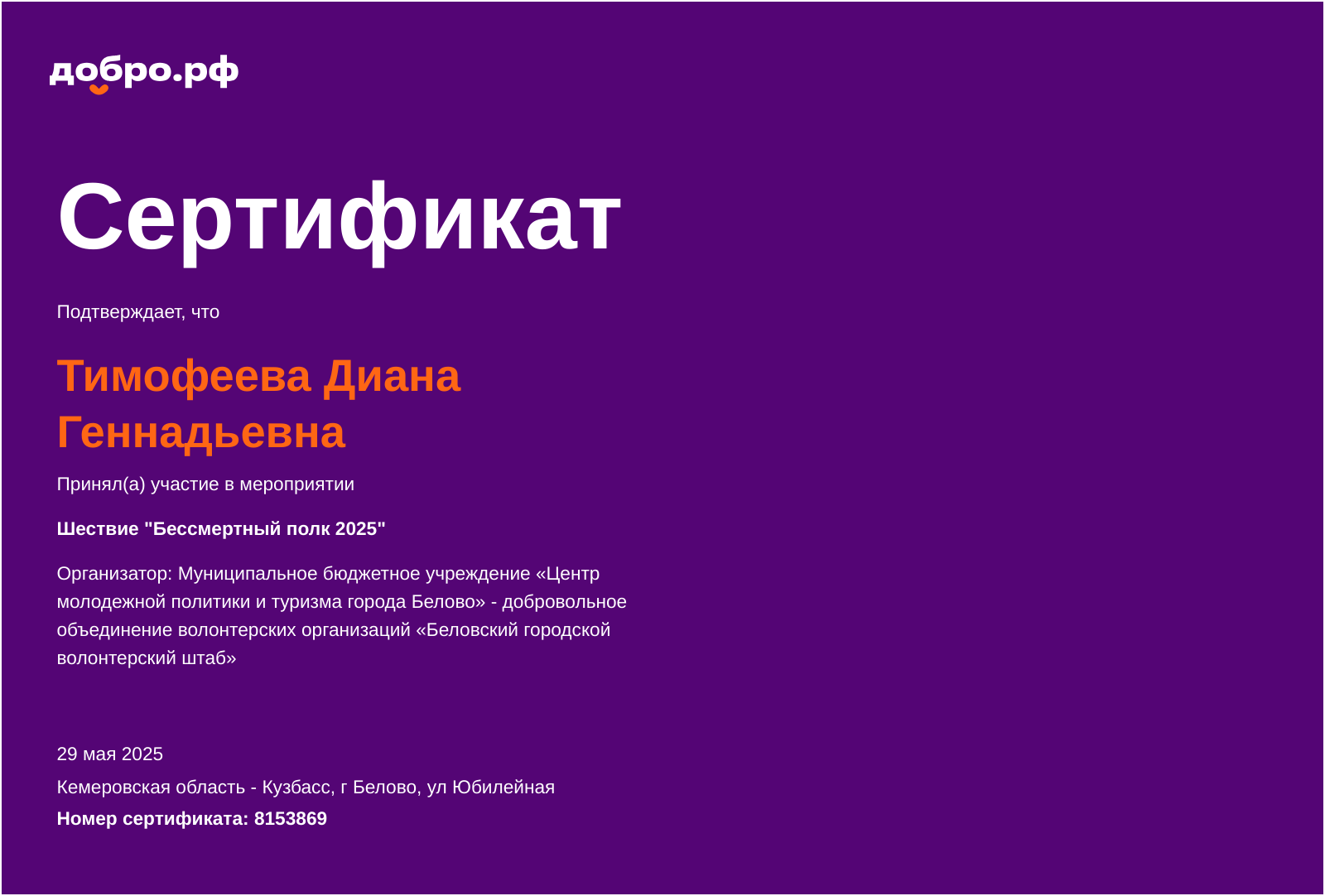certificate