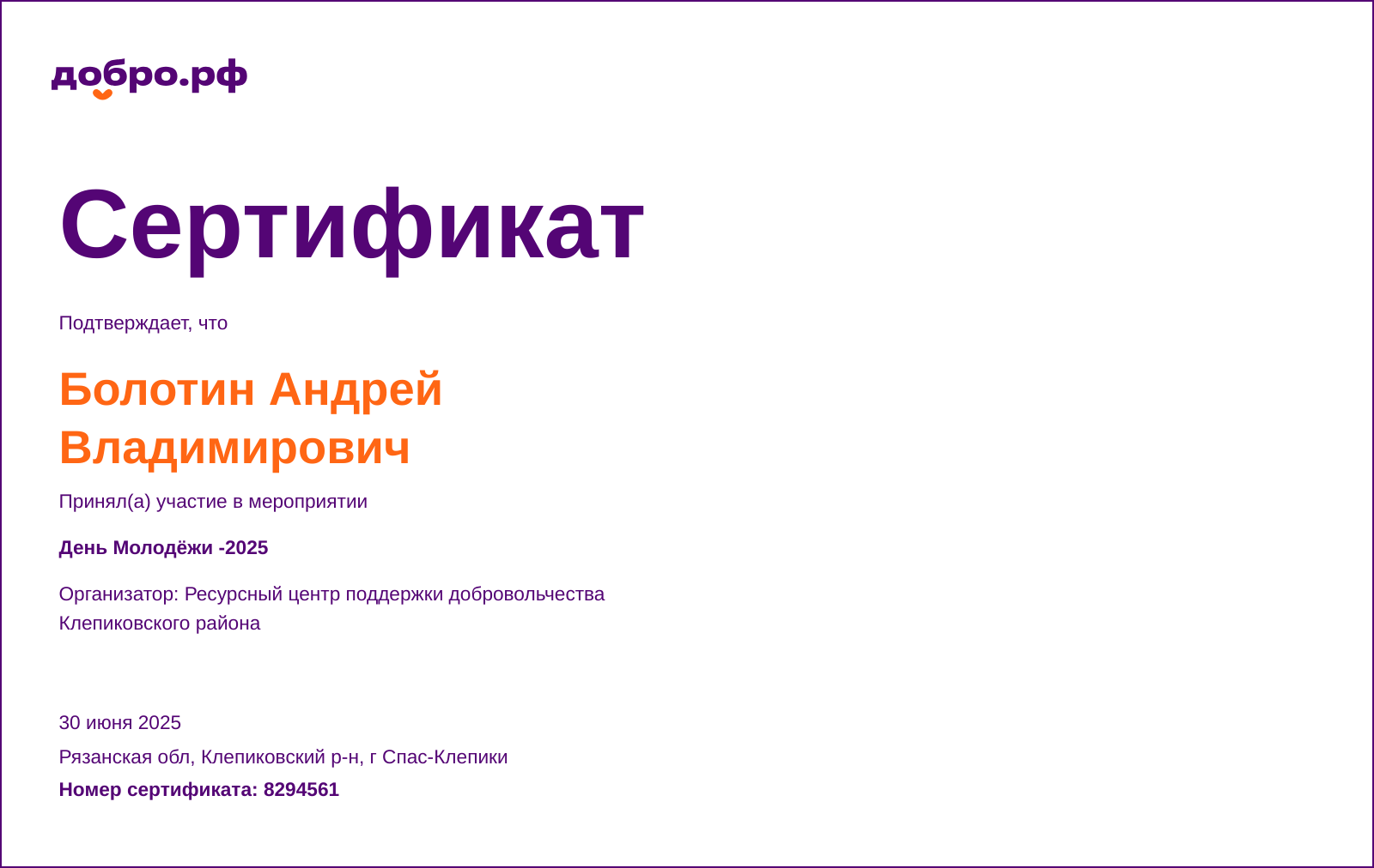 certificate