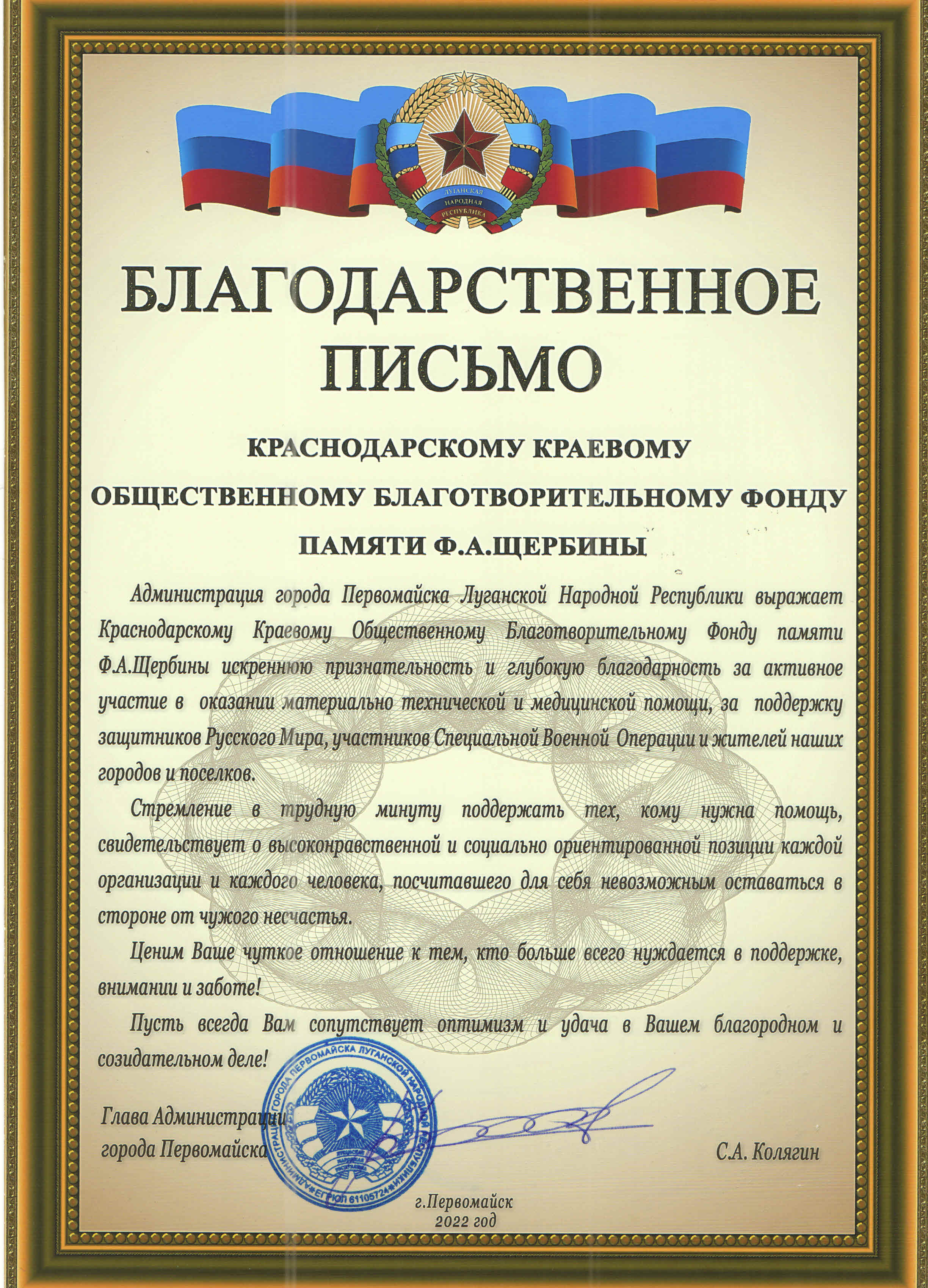 Проект Остановим войну! Спасем детей проживающих в прифронтовых районах  Донбасса. Охват проекта: Краснодарский край ID: 10017902 | DOBRO.RU