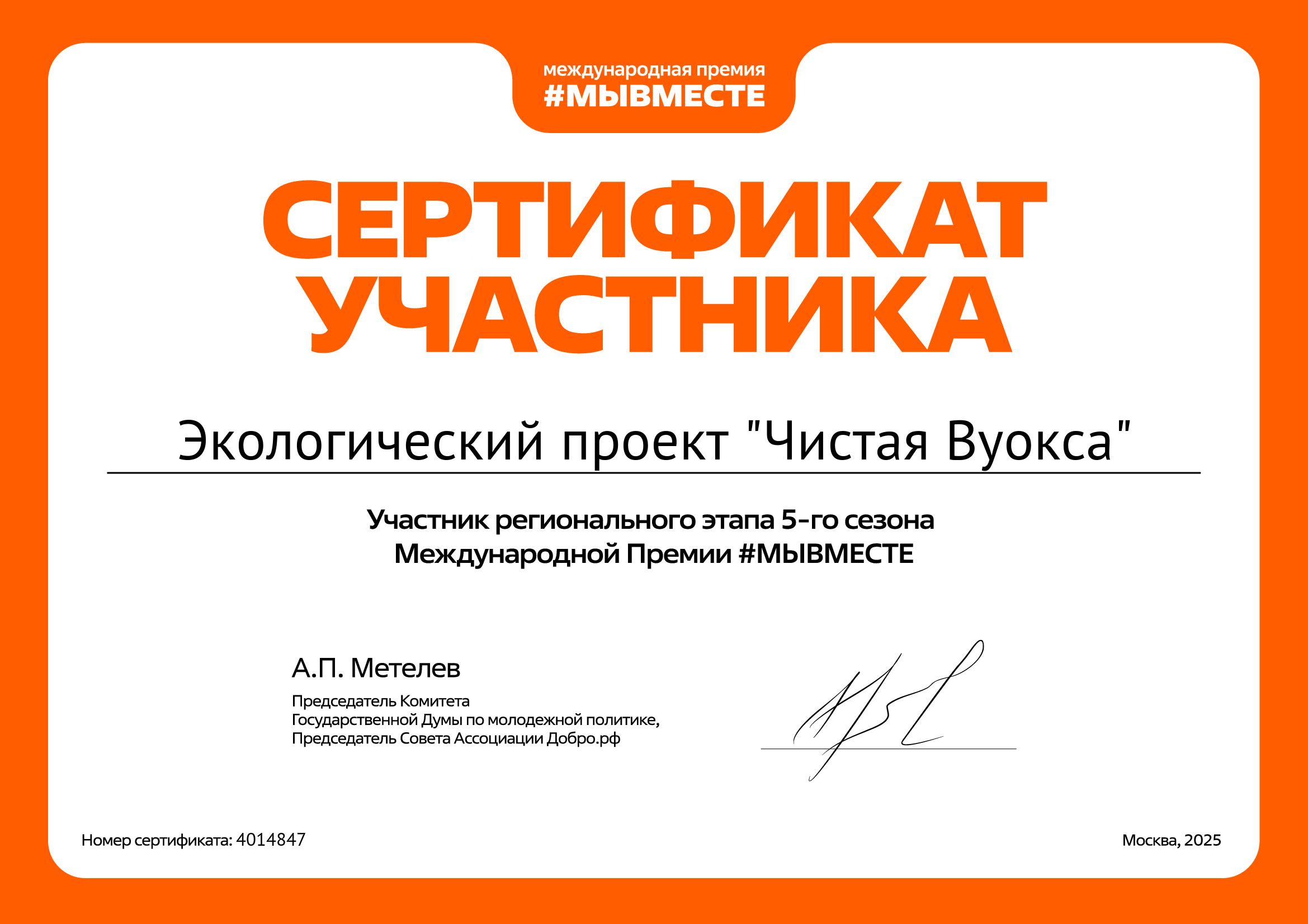 certificate