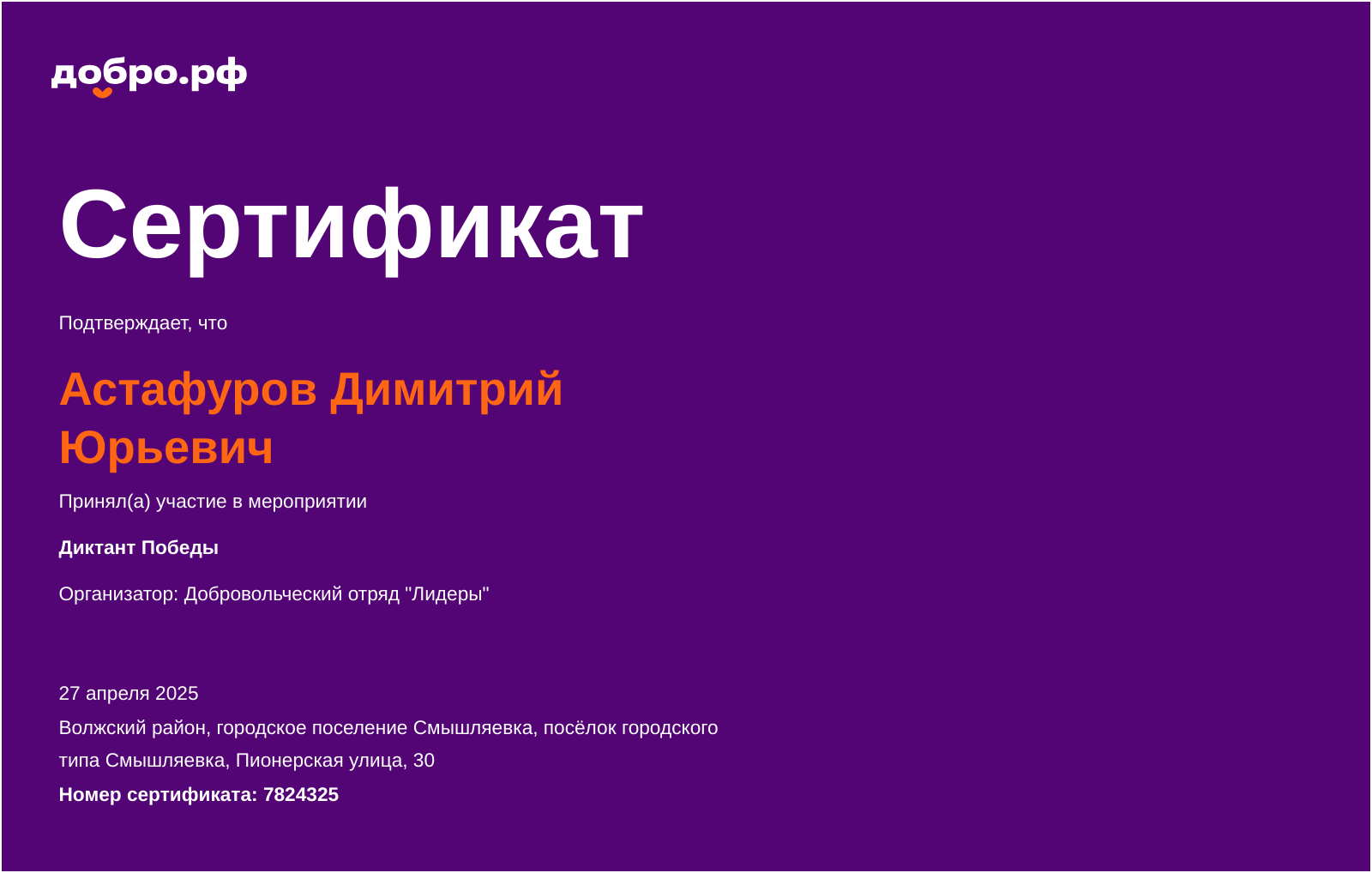 certificate