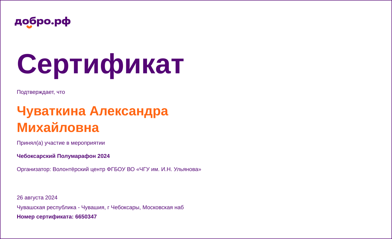 certificate