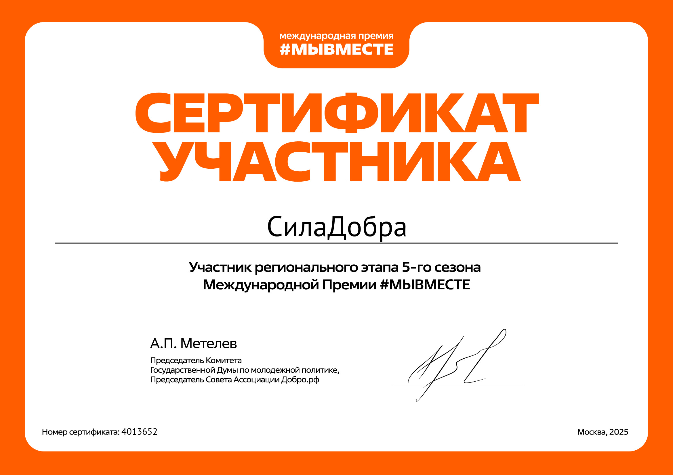 certificate