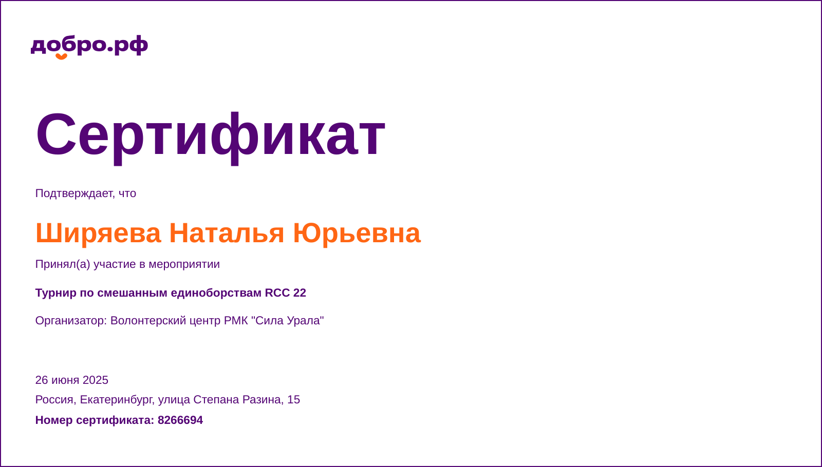 certificate