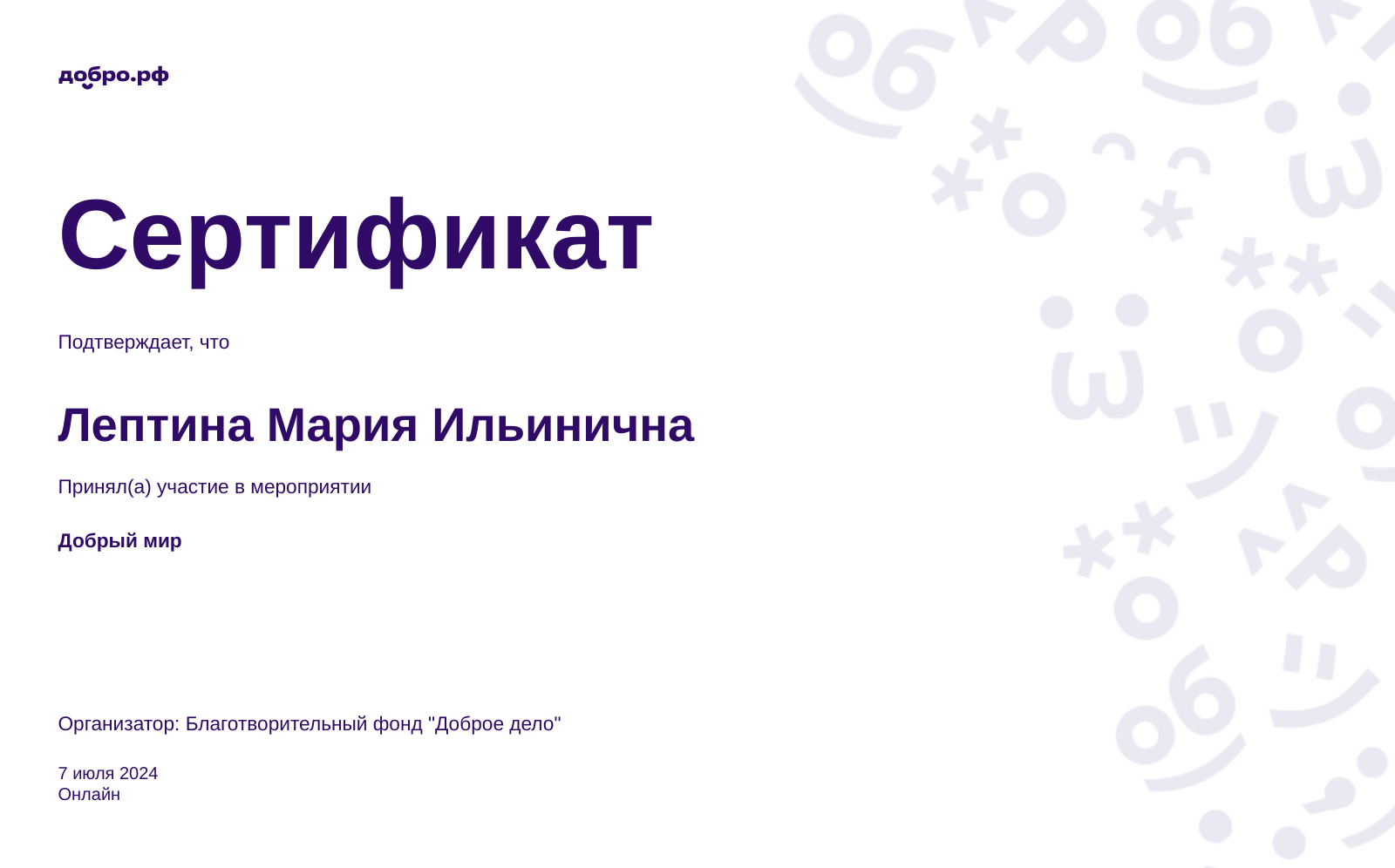 certificate