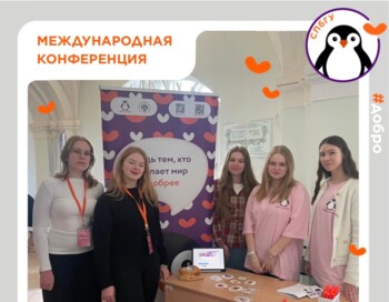Международная конференция "Социальная архитектура"