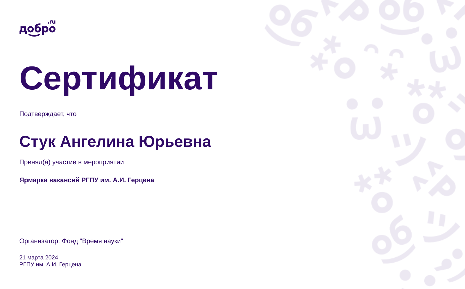 certificate
