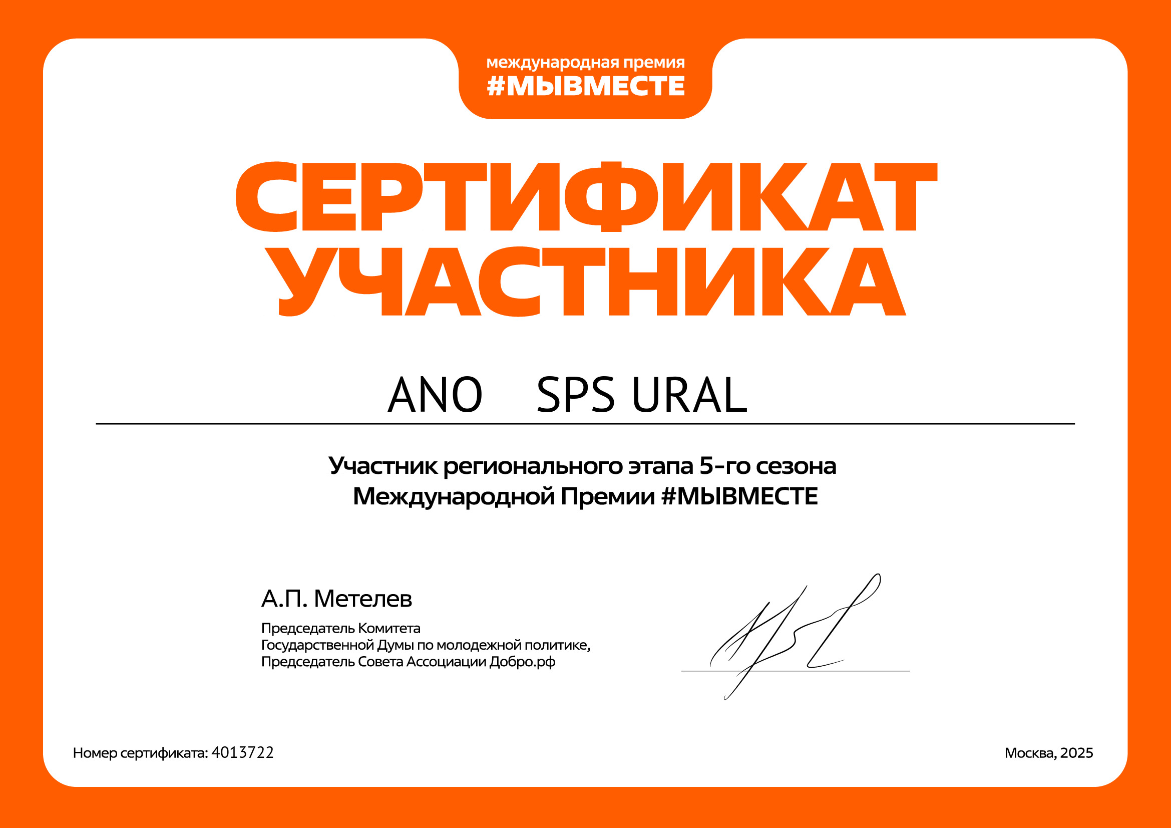 certificate