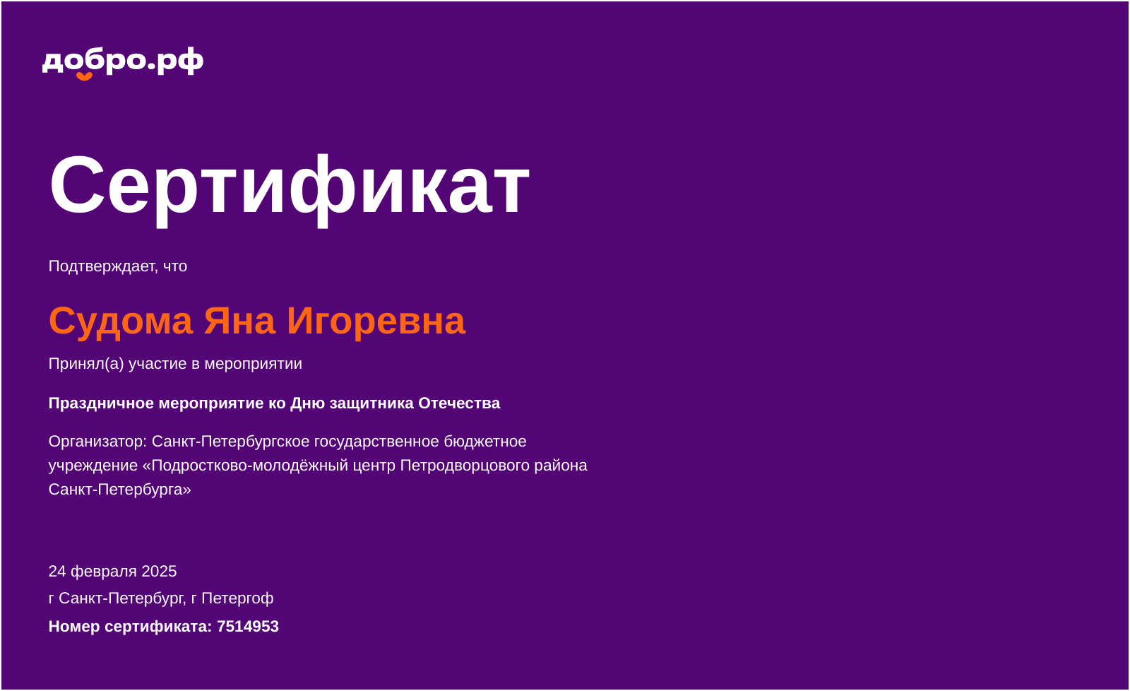 certificate