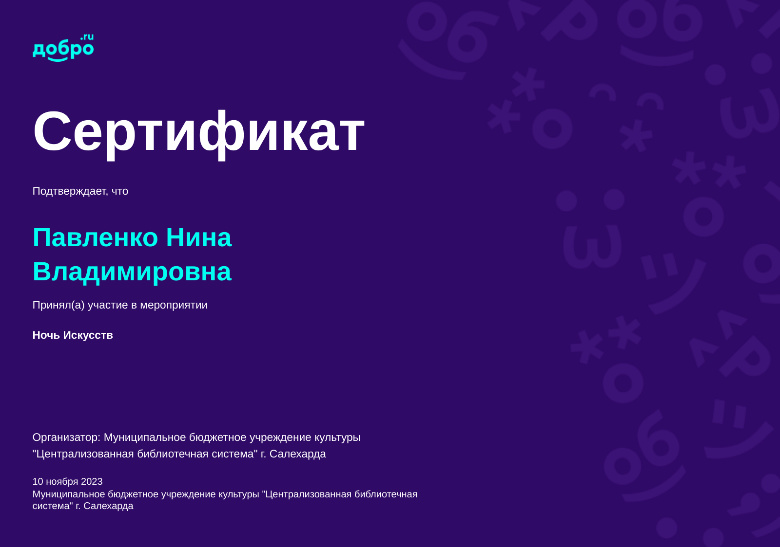 certificate
