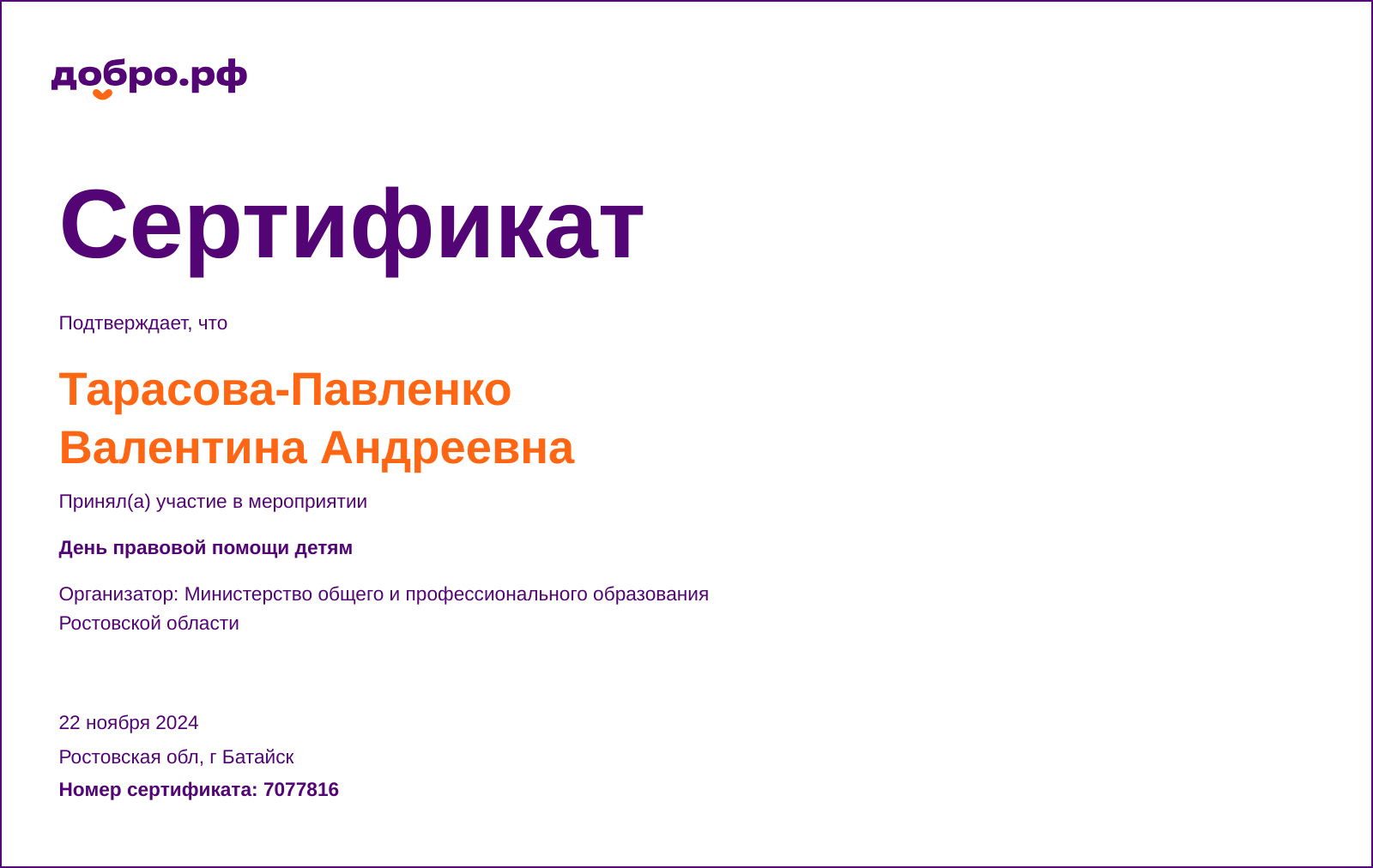 certificate