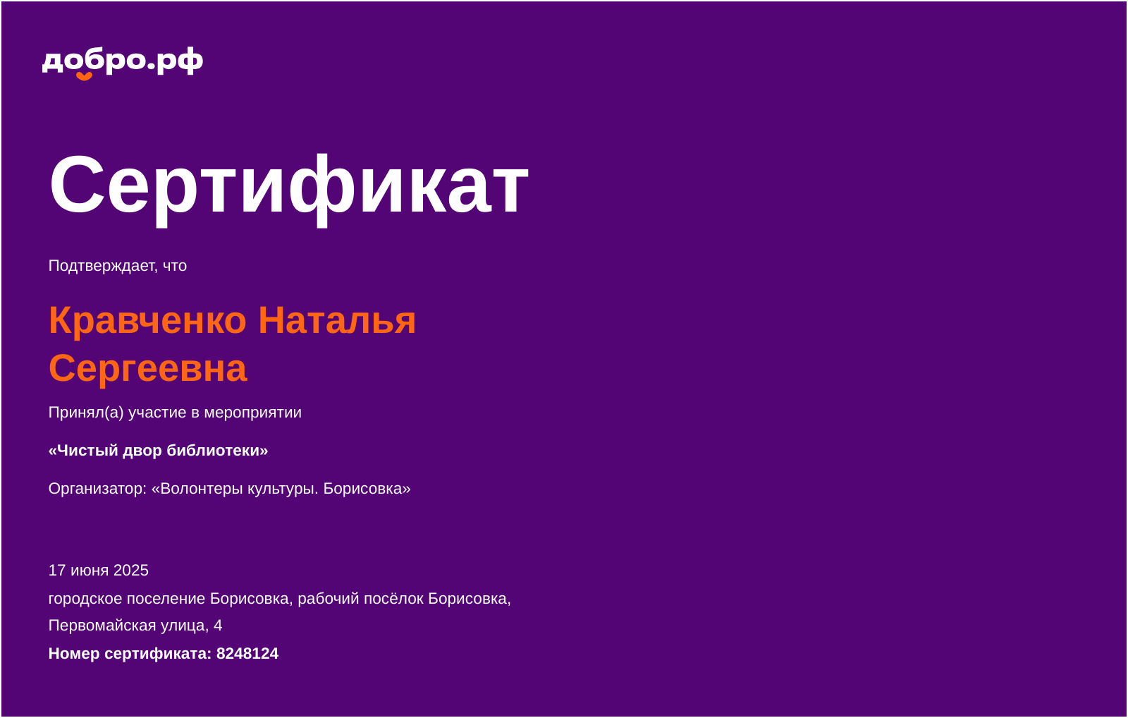 certificate