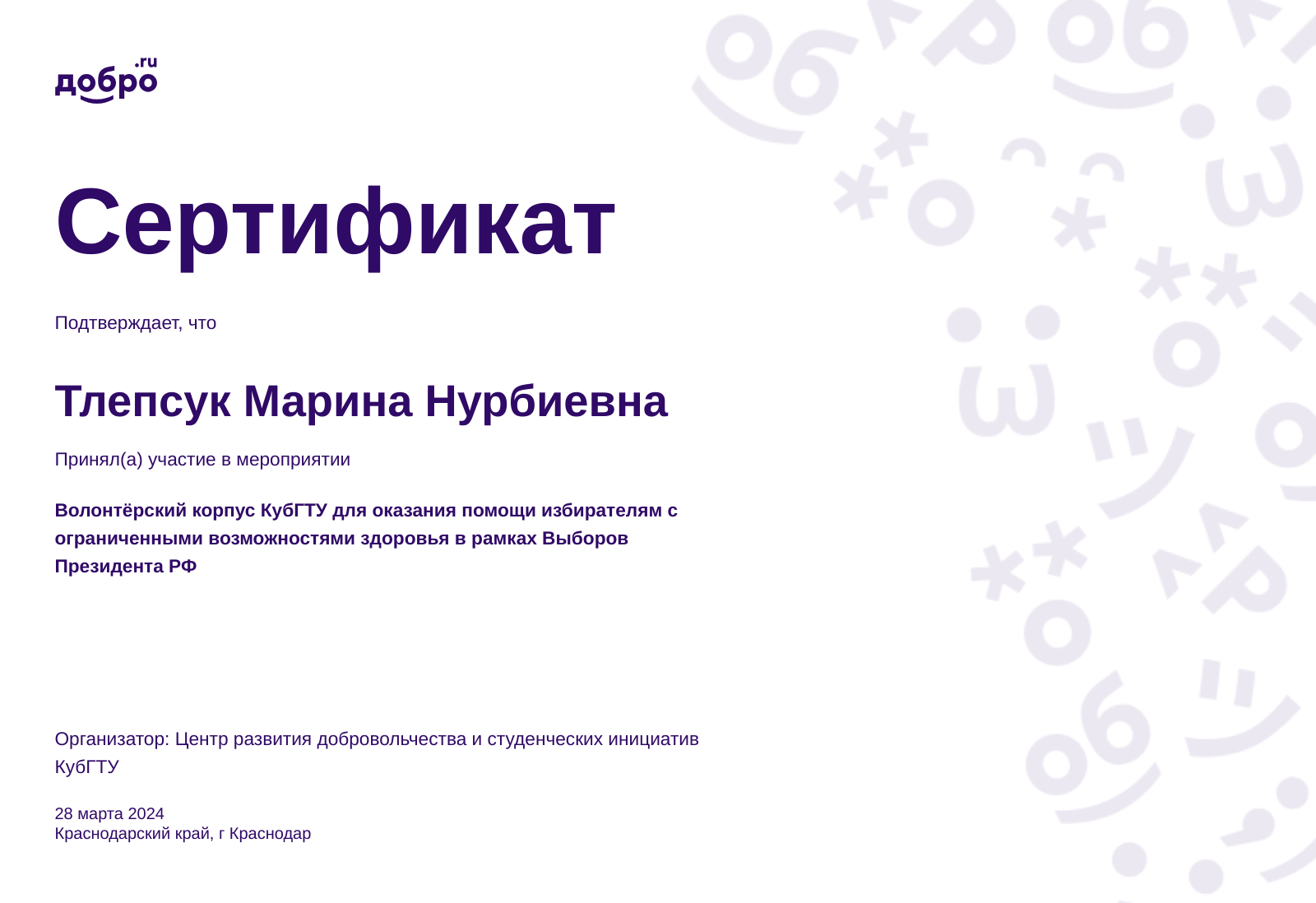 certificate