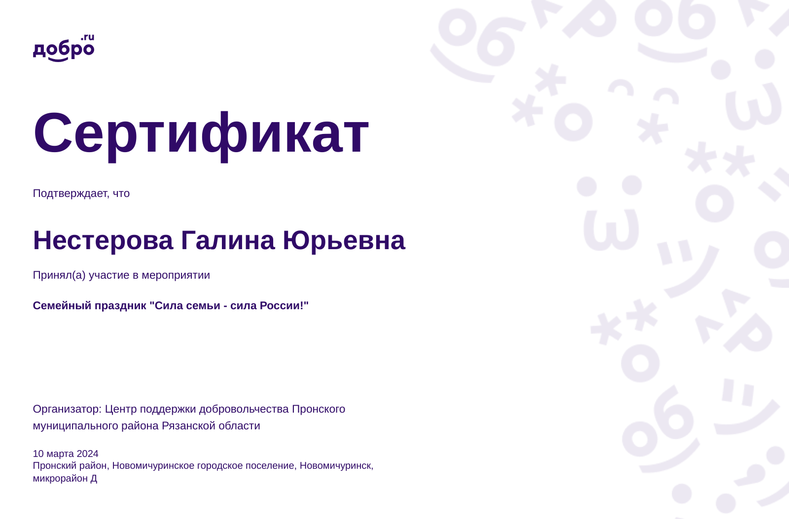 certificate