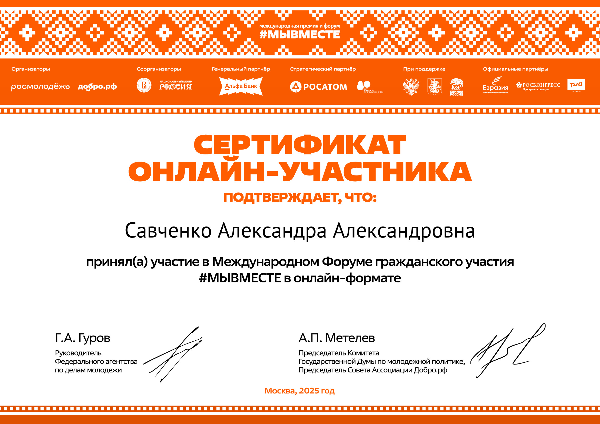 certificate