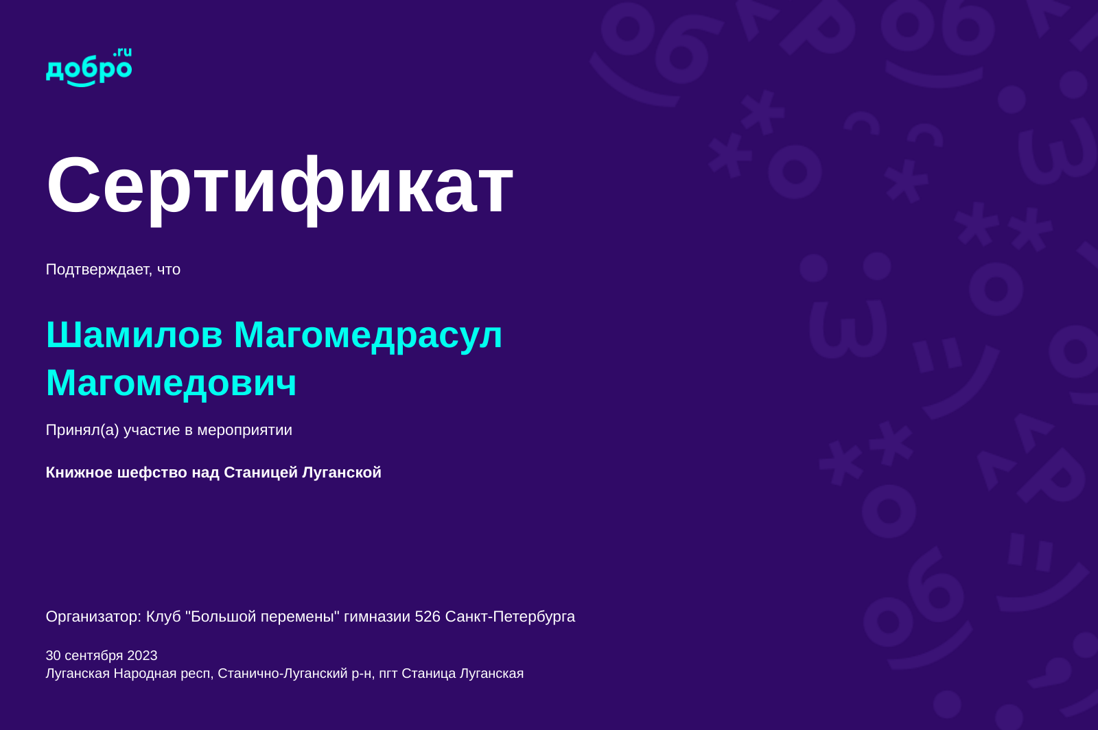certificate