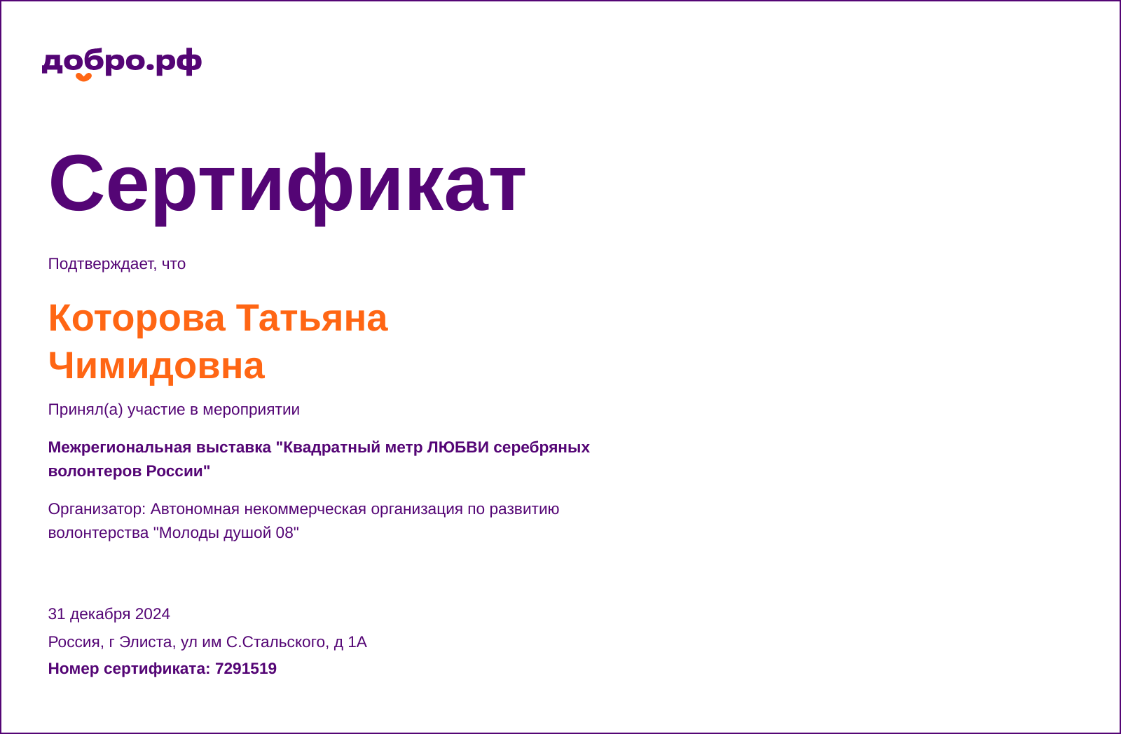 certificate