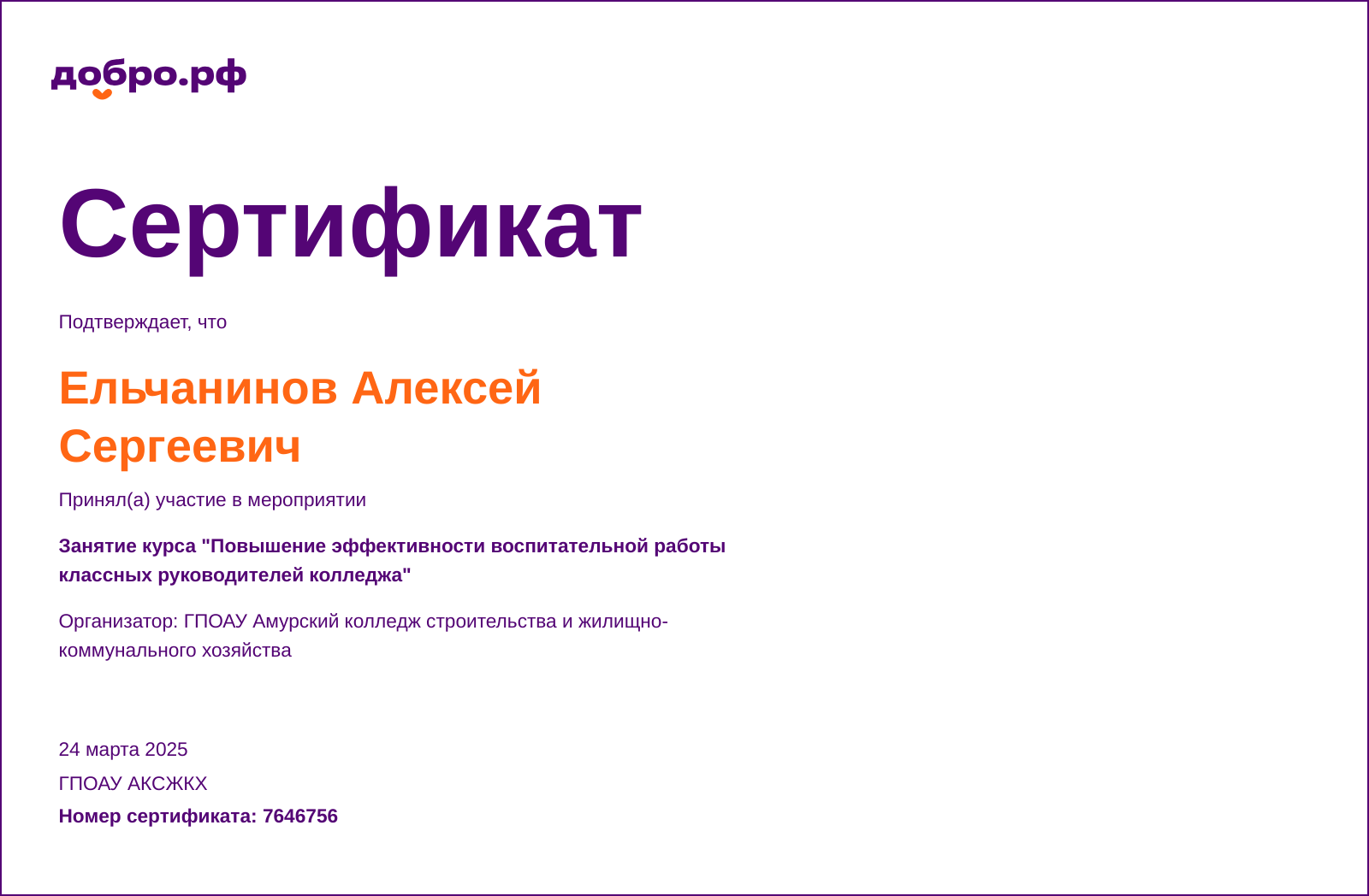 certificate