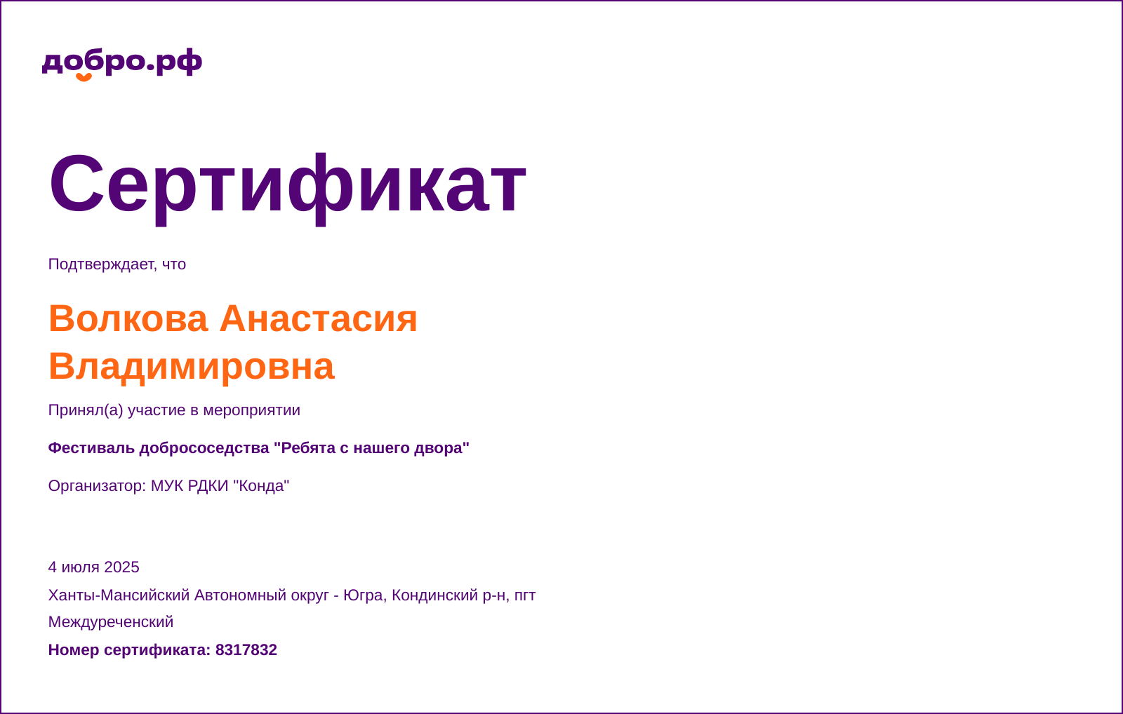 certificate