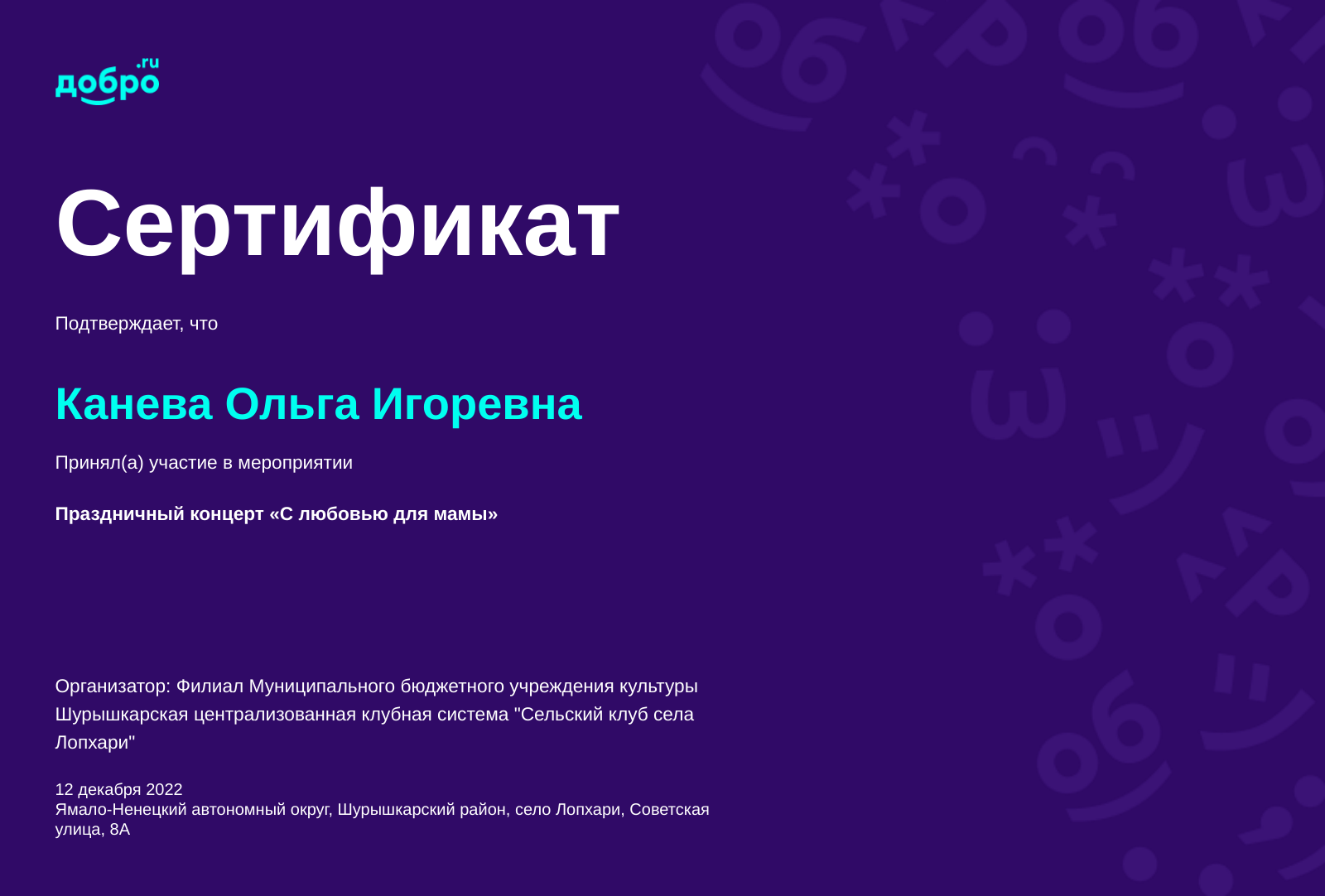 certificate