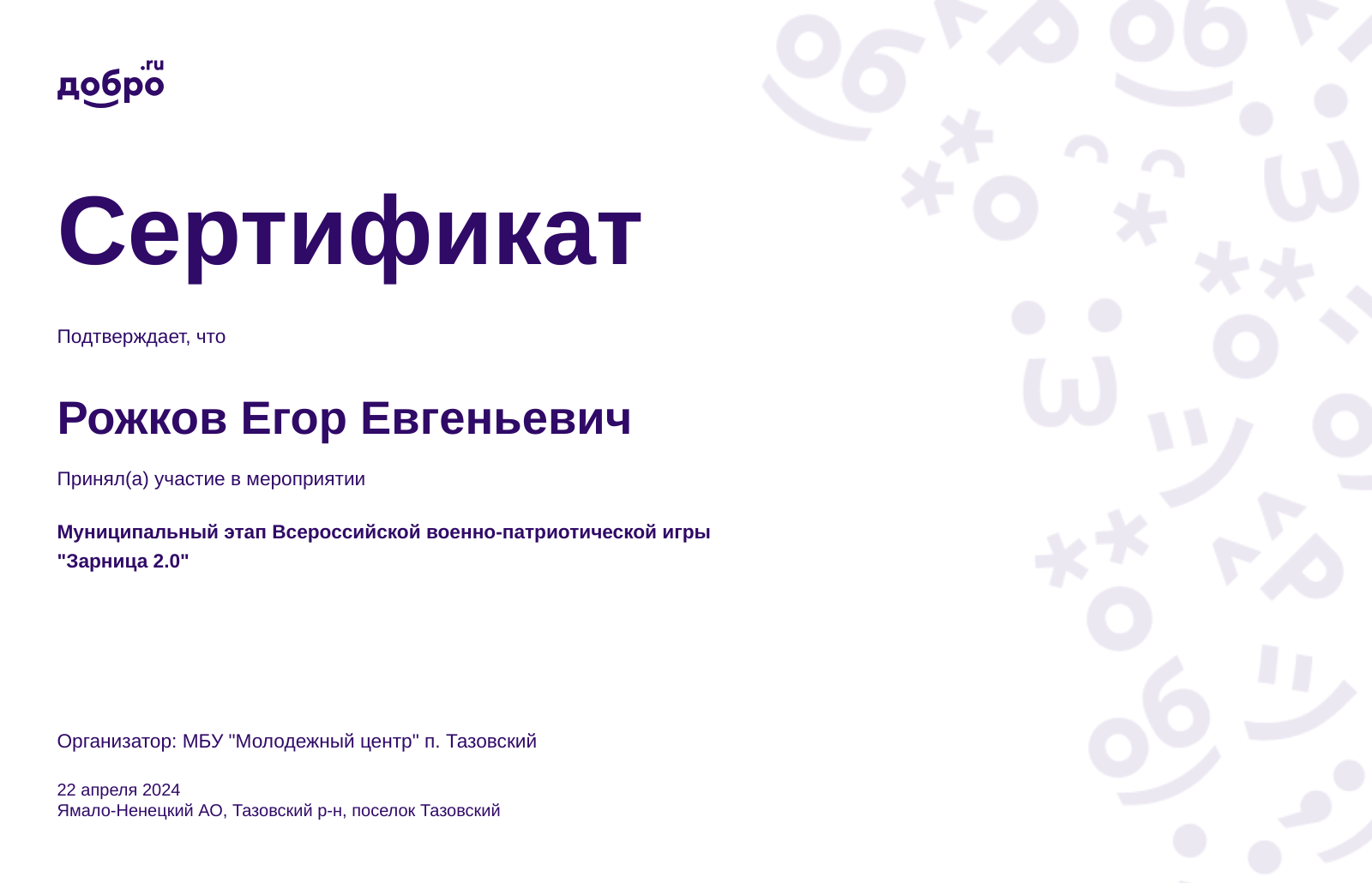 certificate