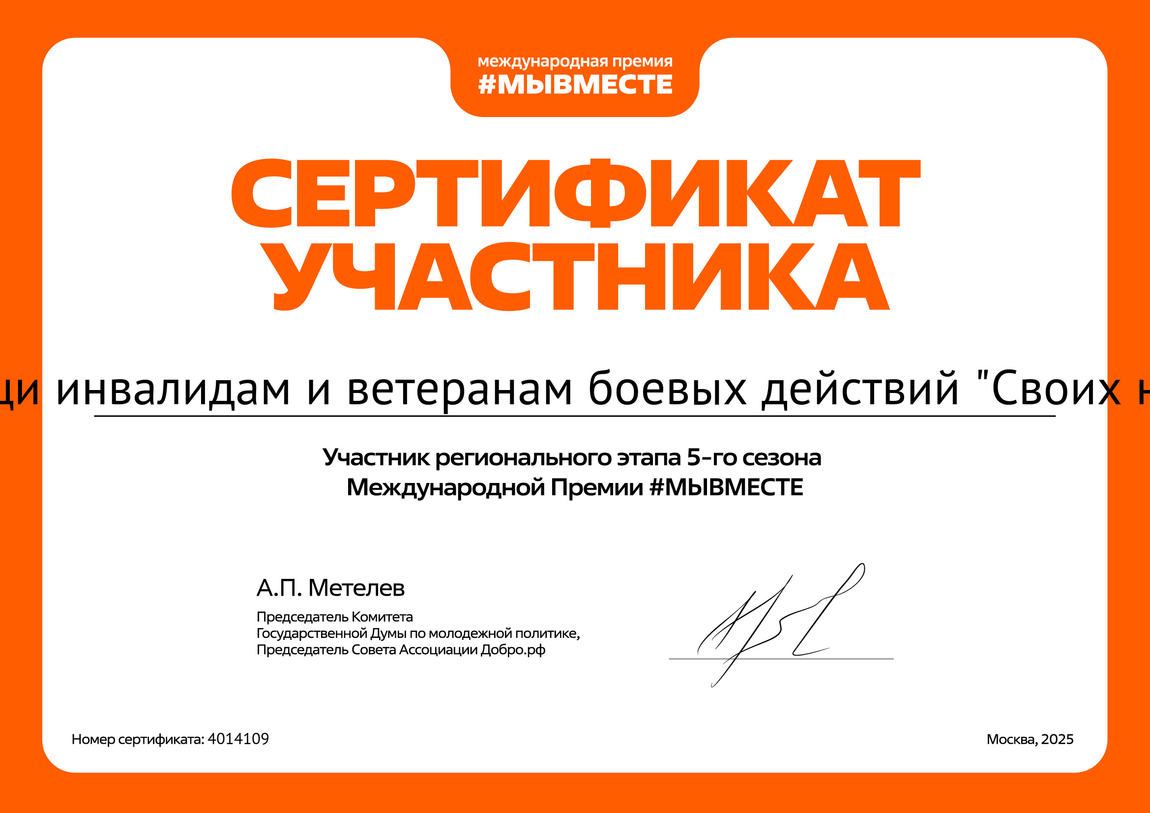 certificate
