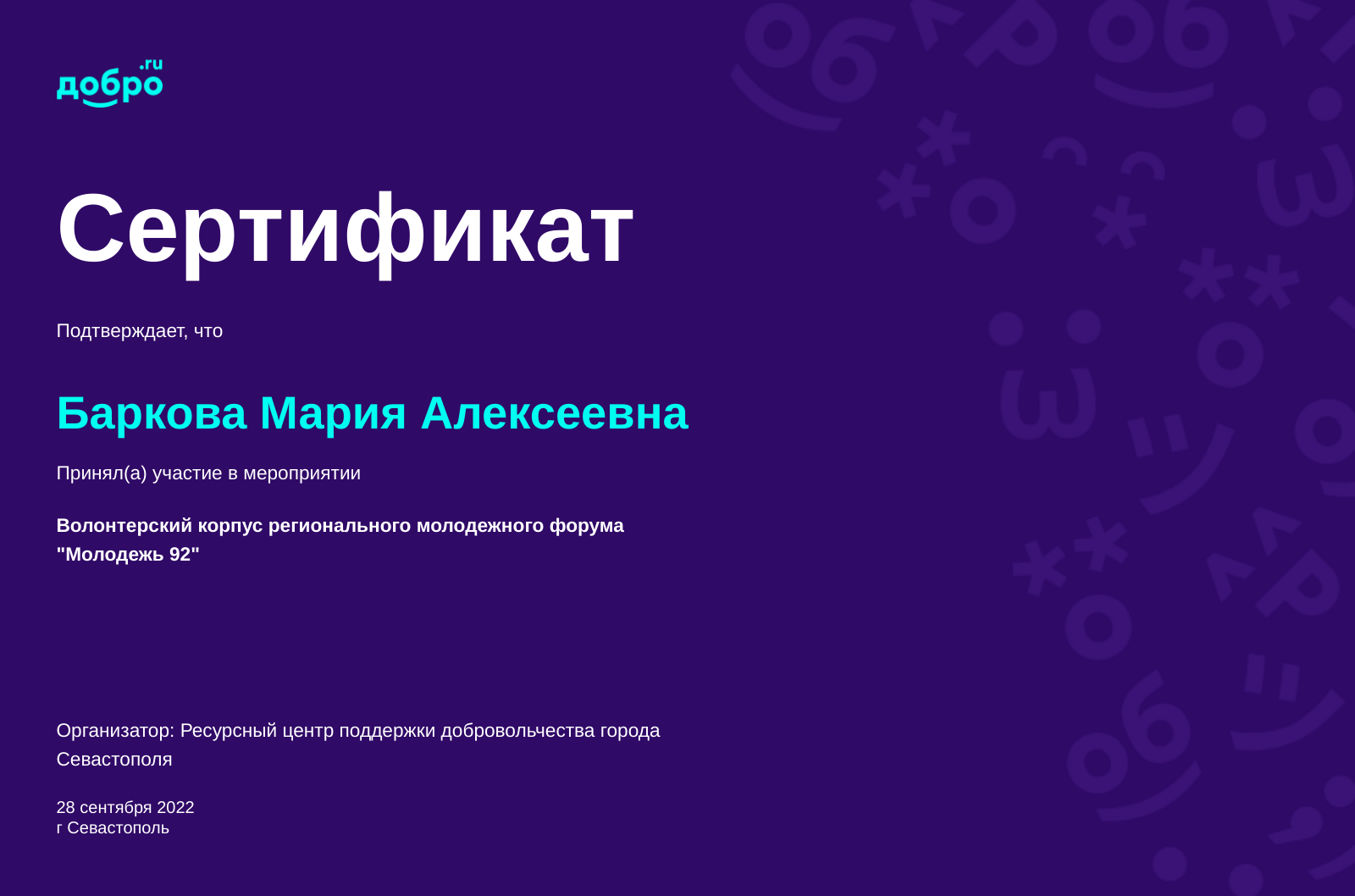 certificate