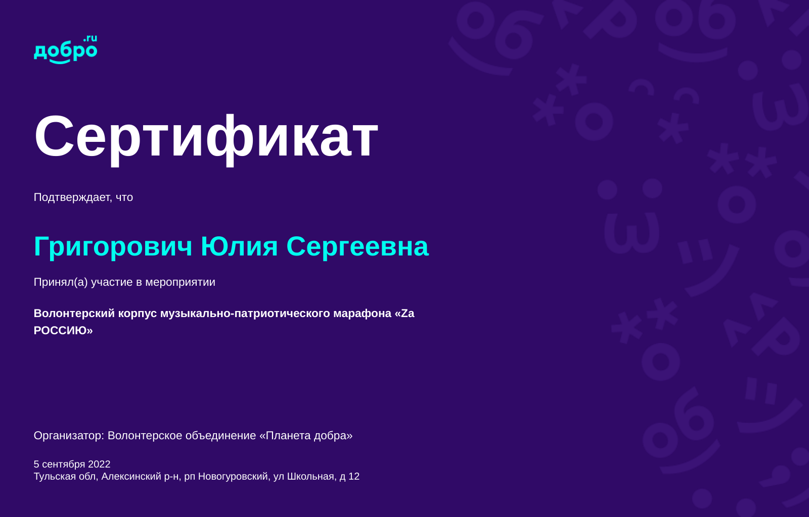 certificate