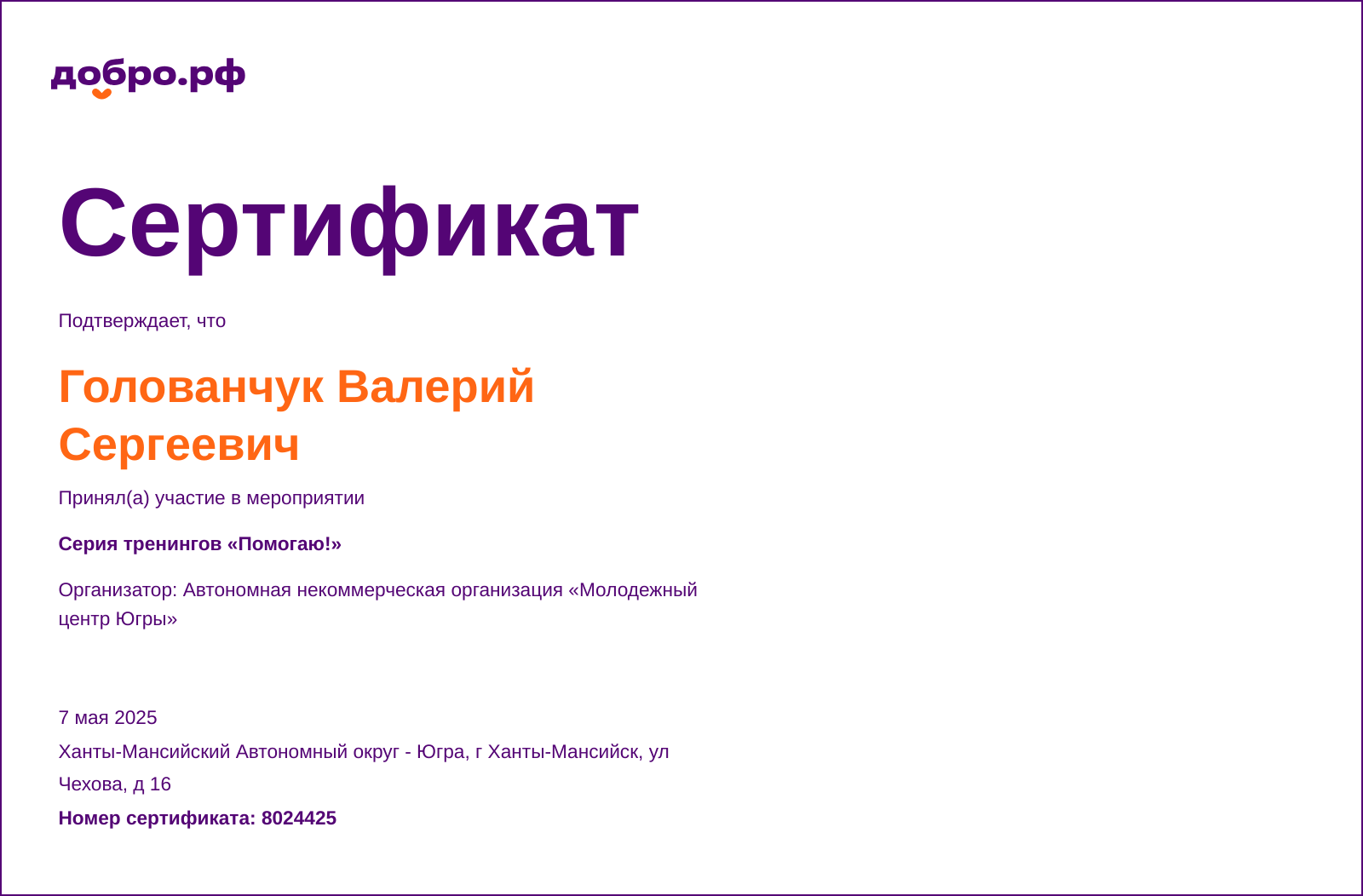 certificate