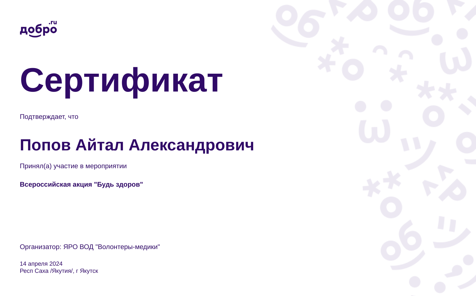 certificate