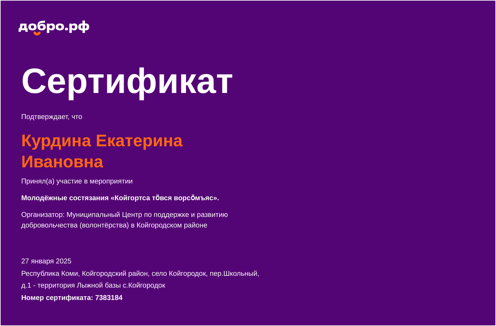 certificate