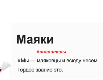 Бумага на благо