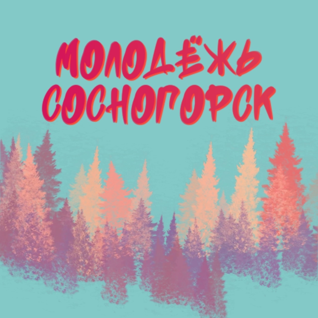 логан молодежка.jpg