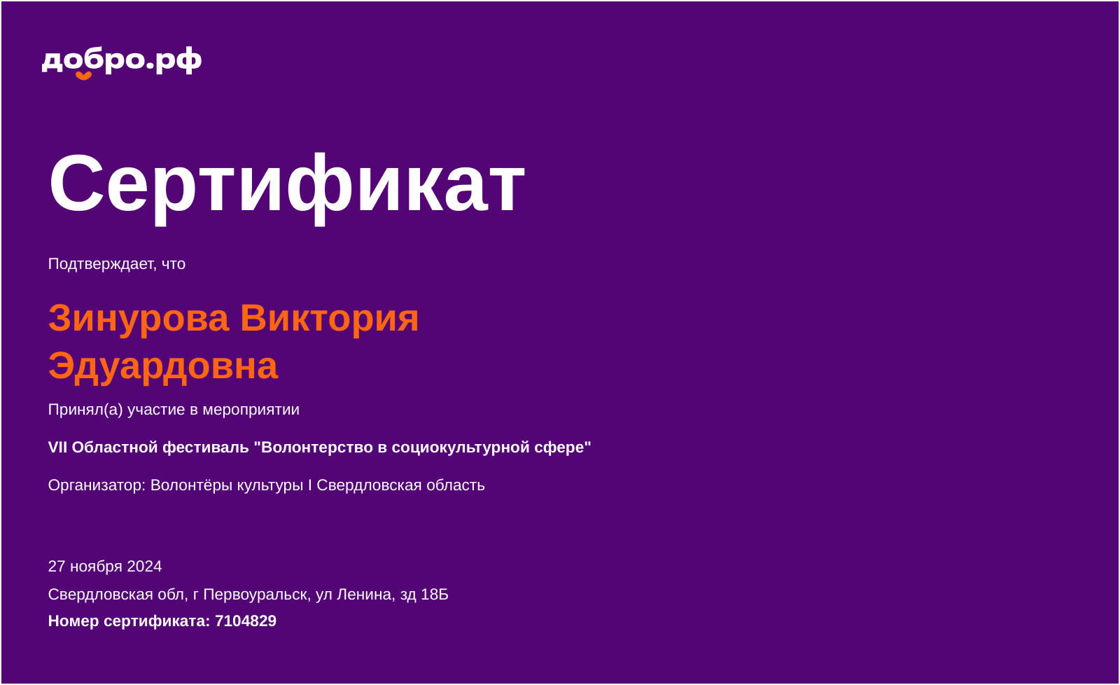 certificate