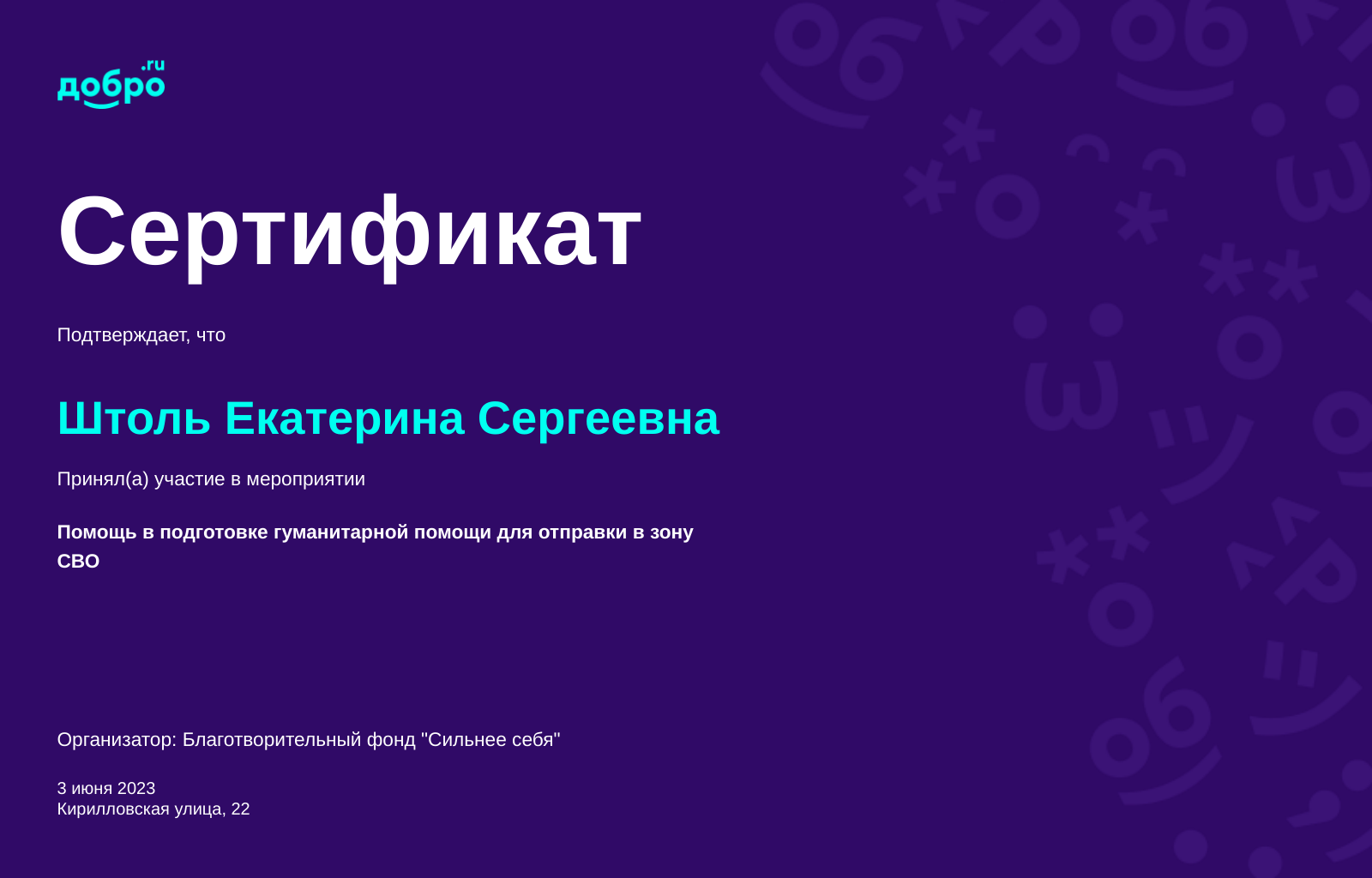 certificate