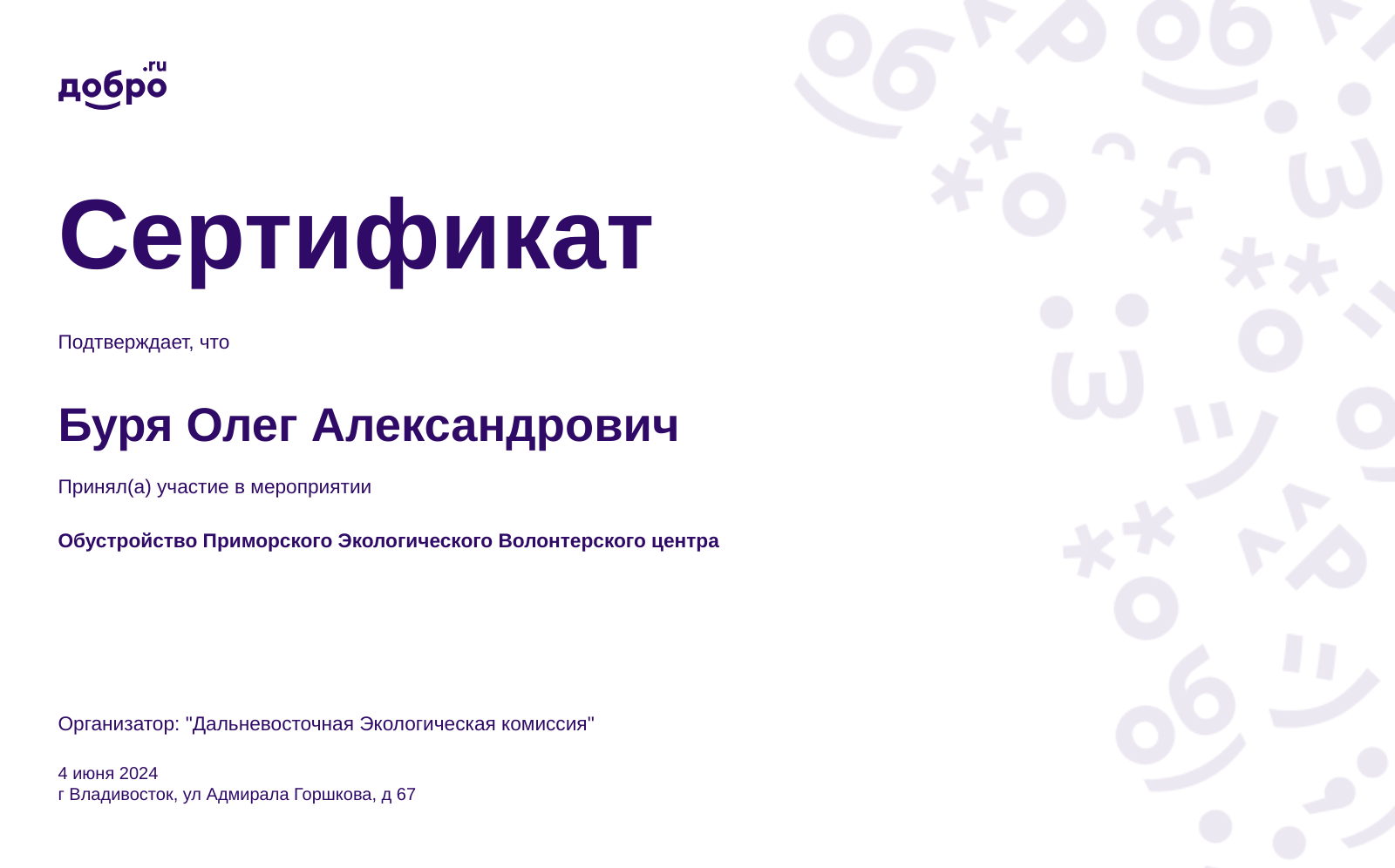 certificate
